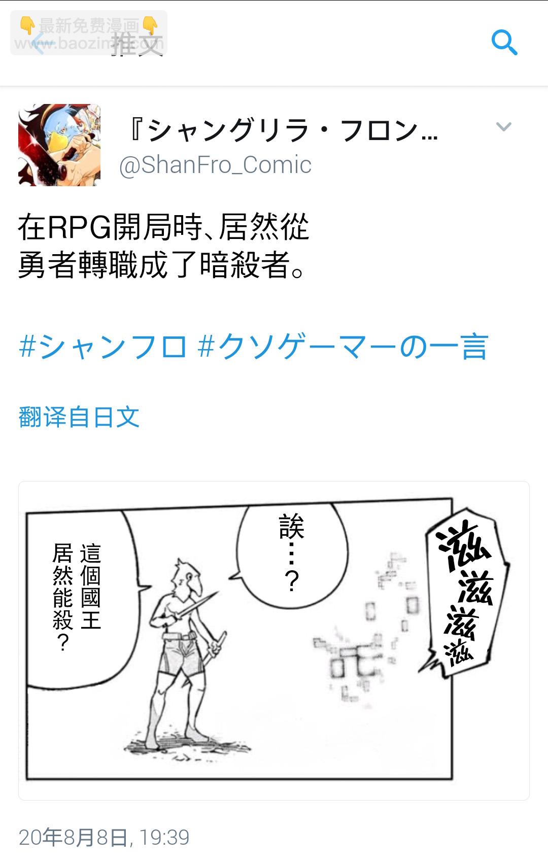 《香格里拉·弗陇提亚屎作猎人向神作发起挑战》吐槽短篇 第6页