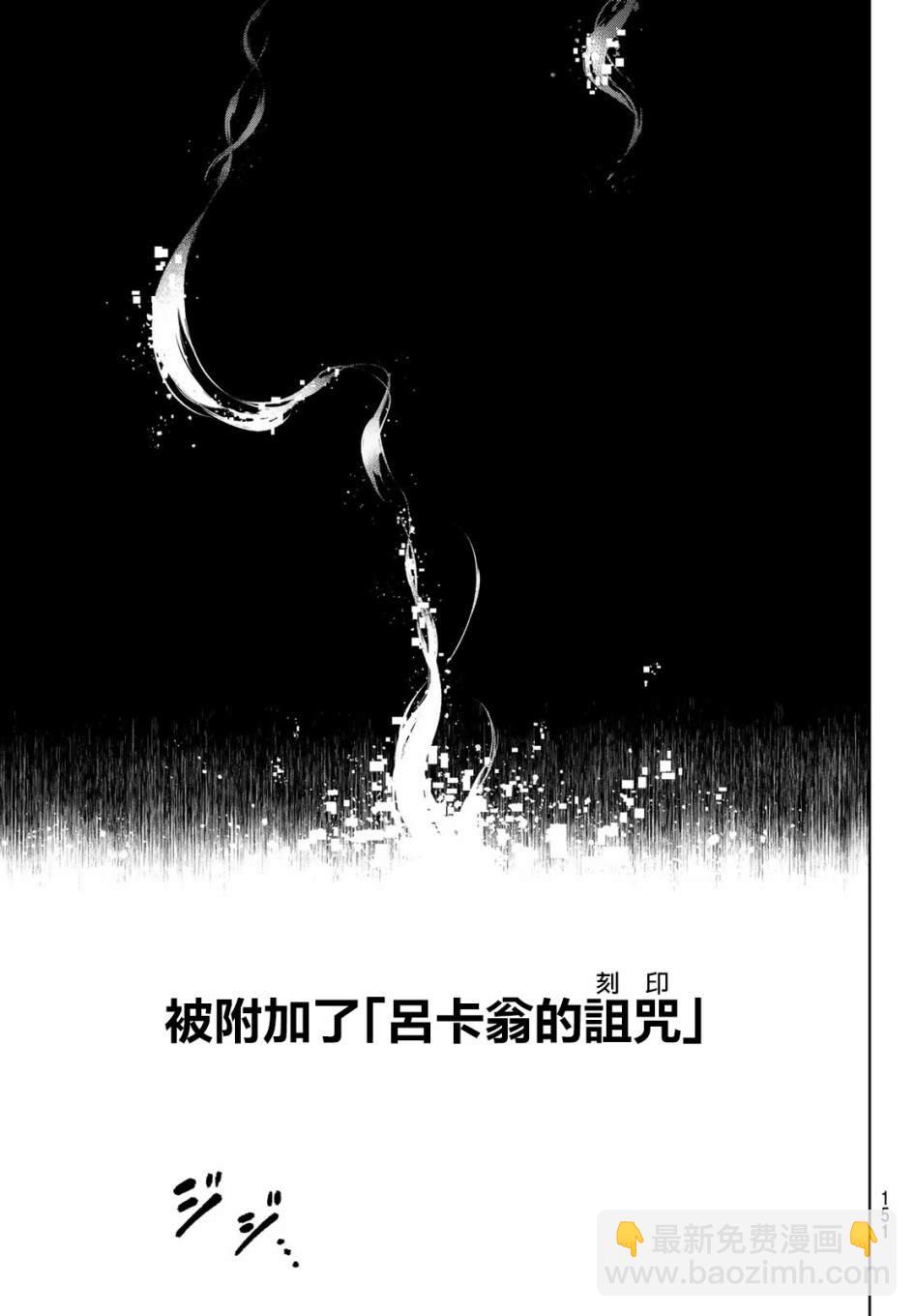 《香格里拉·弗陇提亚屎作猎人向神作发起挑战》第3话 黑狼夜袭 第30页