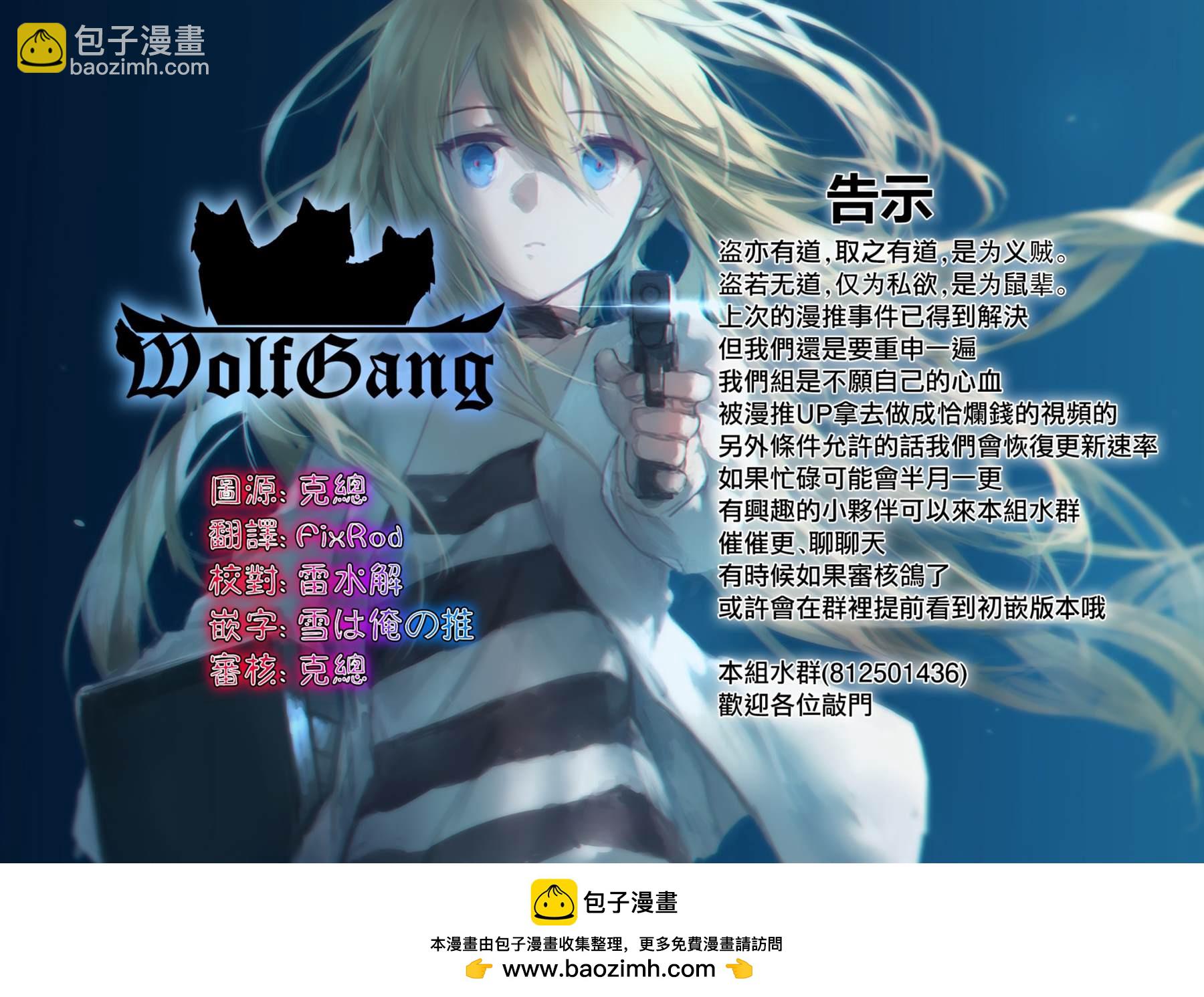 《香格里拉·弗陇提亚屎作猎人向神作发起挑战》第3话 黑狼夜袭 第35页