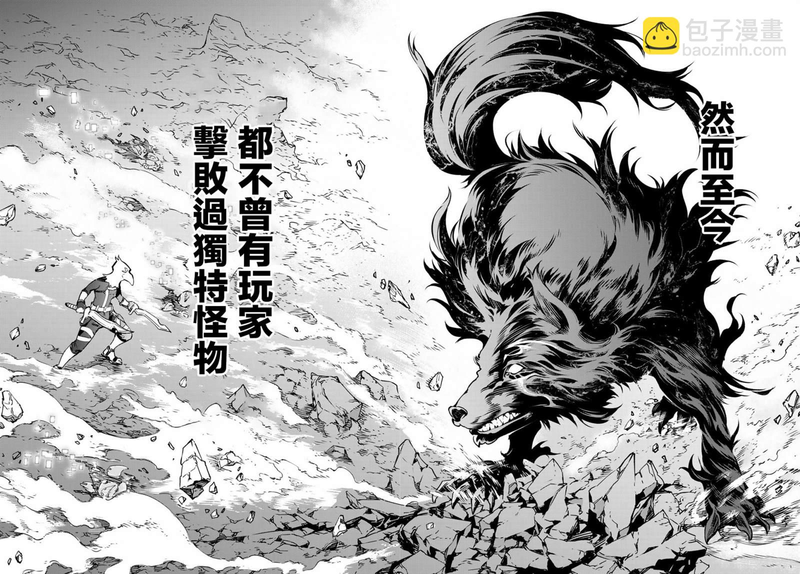 《香格里拉·弗陇提亚屎作猎人向神作发起挑战》第3话 黑狼夜袭 第6页