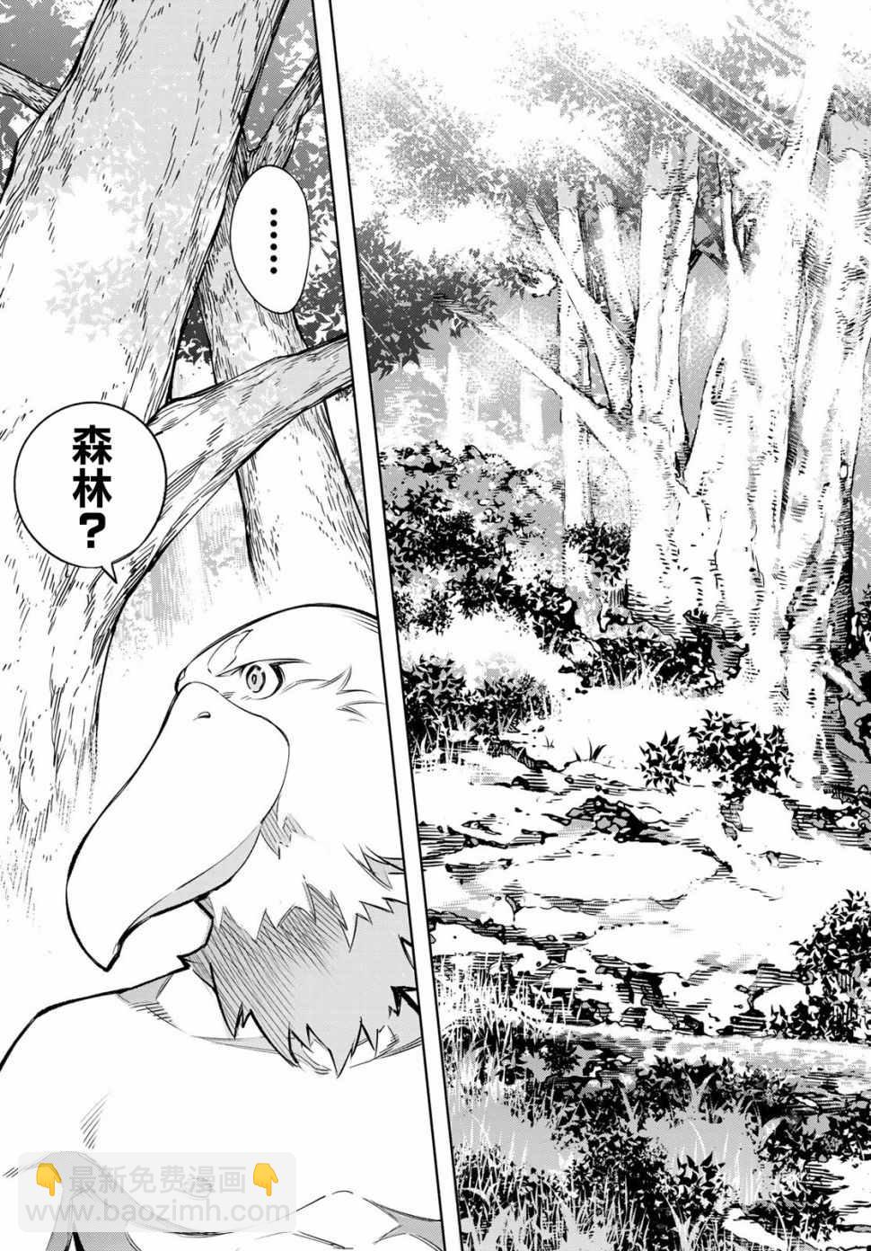 《香格里拉·弗陇提亚屎作猎人向神作发起挑战》第1话 你为何而游戏 第26页