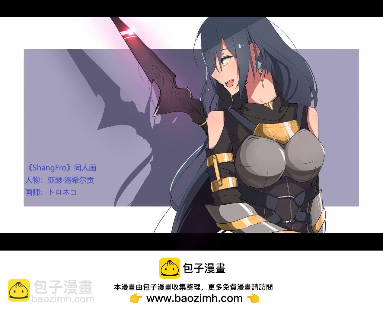 《香格里拉·弗陇提亚屎作猎人向神作发起挑战》以屎作洗涤臃肿的价值观 第24页
