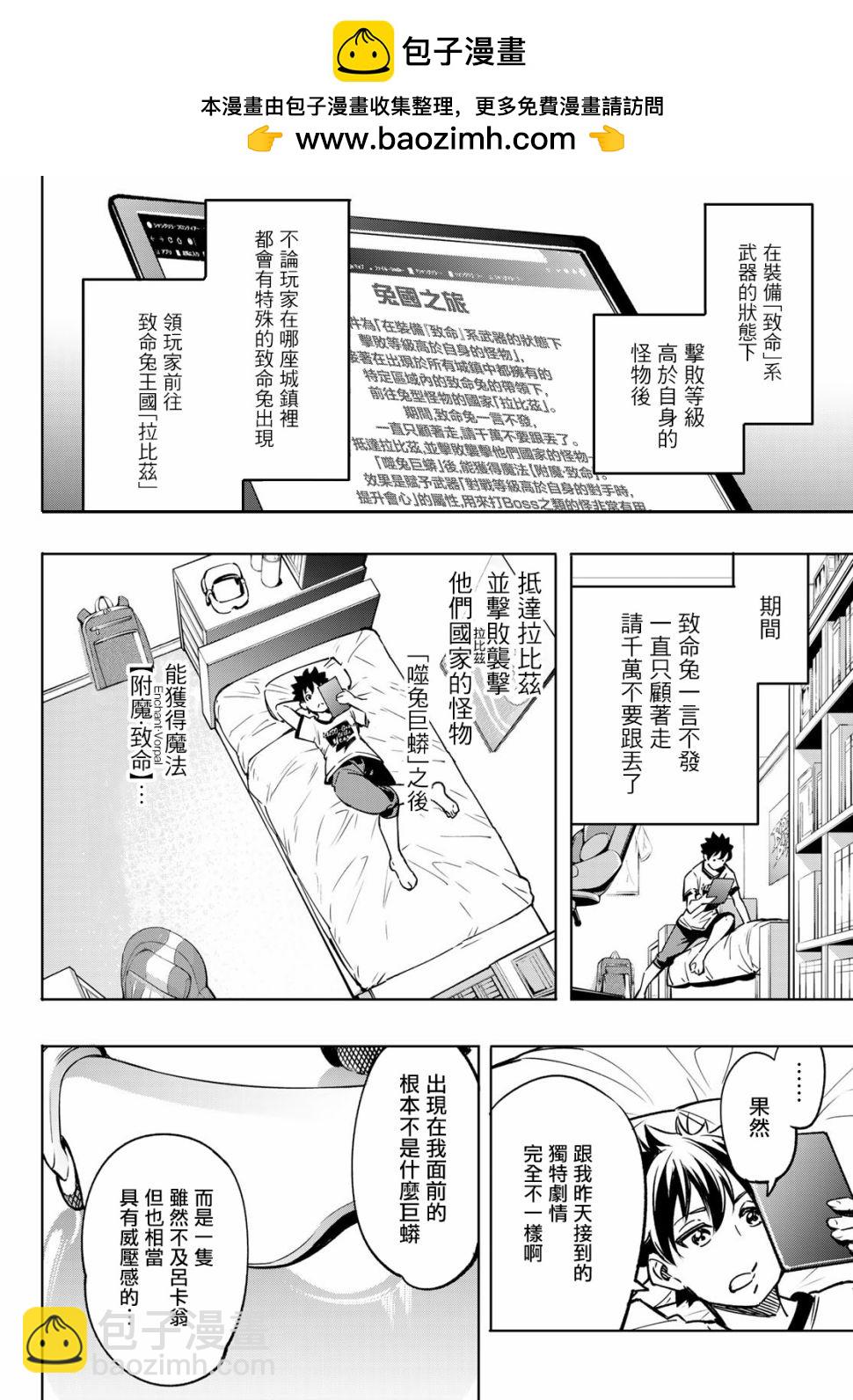 《香格里拉·弗陇提亚屎作猎人向神作发起挑战》以屎作洗涤臃肿的价值观 第2页