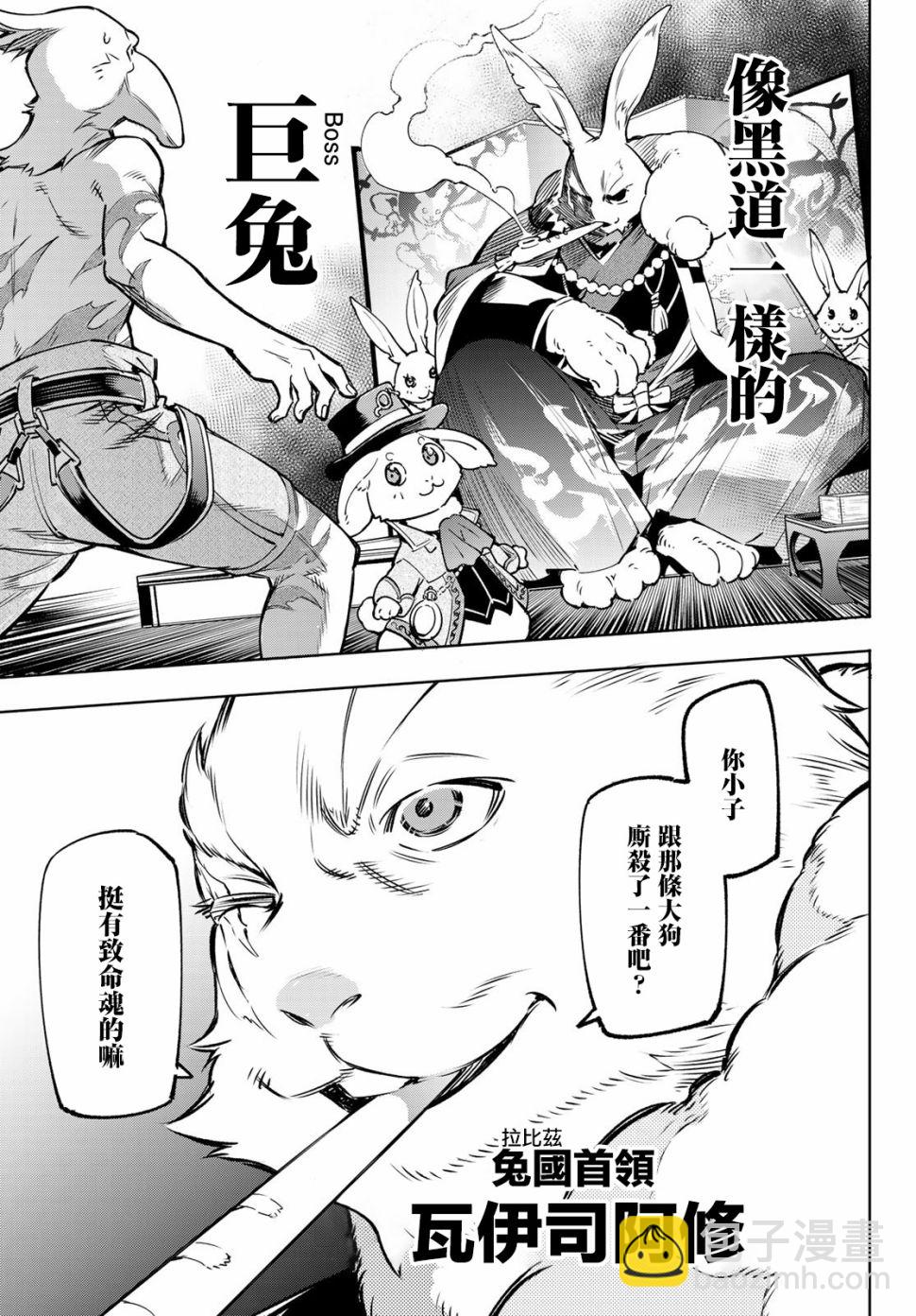 《香格里拉·弗陇提亚屎作猎人向神作发起挑战》以屎作洗涤臃肿的价值观 第3页