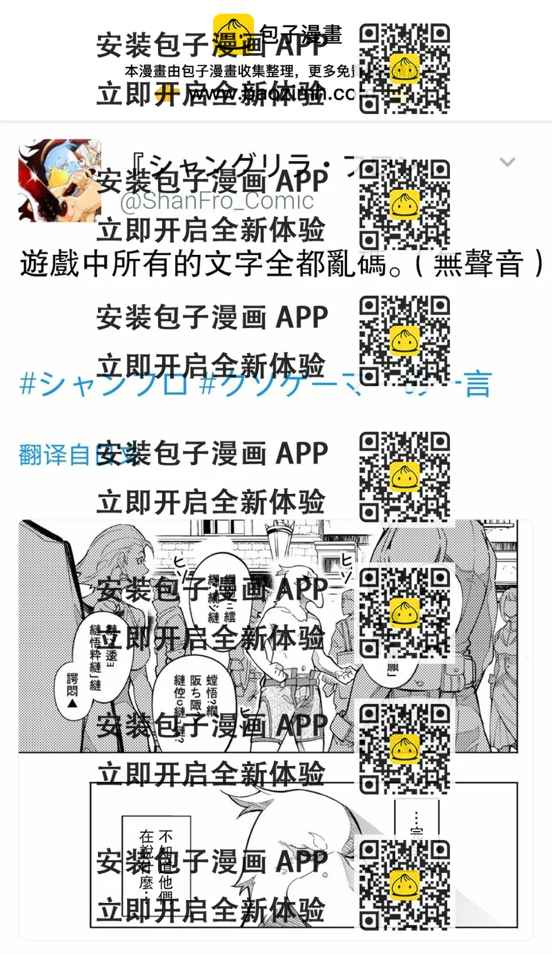 《香格里拉·弗陇提亚屎作猎人向神作发起挑战》屎作玩家的只言片语 第2页