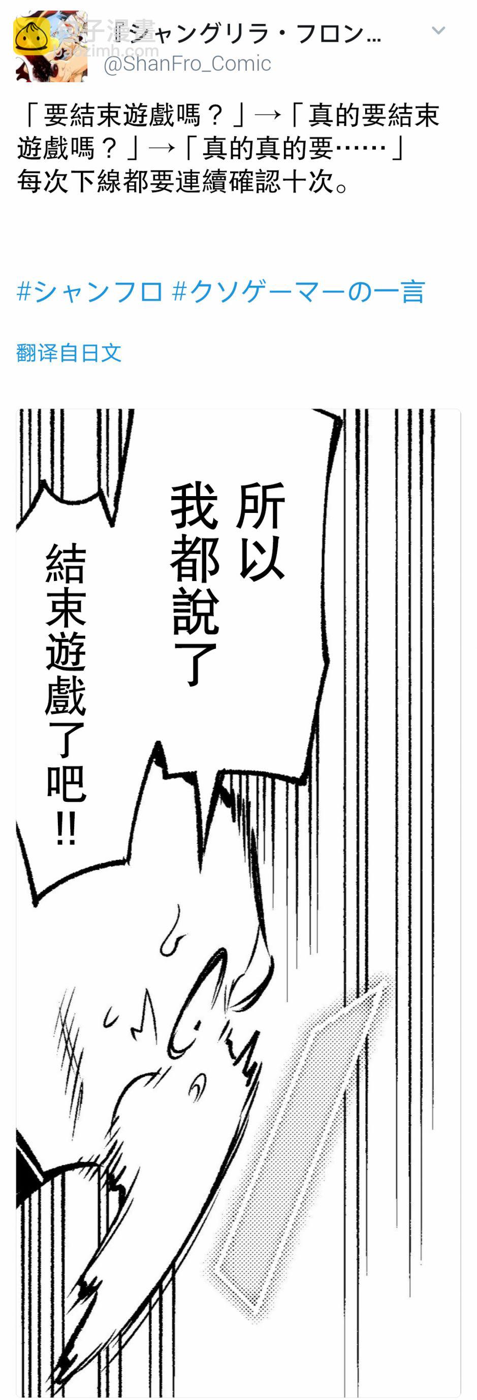 《香格里拉·弗陇提亚屎作猎人向神作发起挑战》屎作玩家的只言片语 第3页