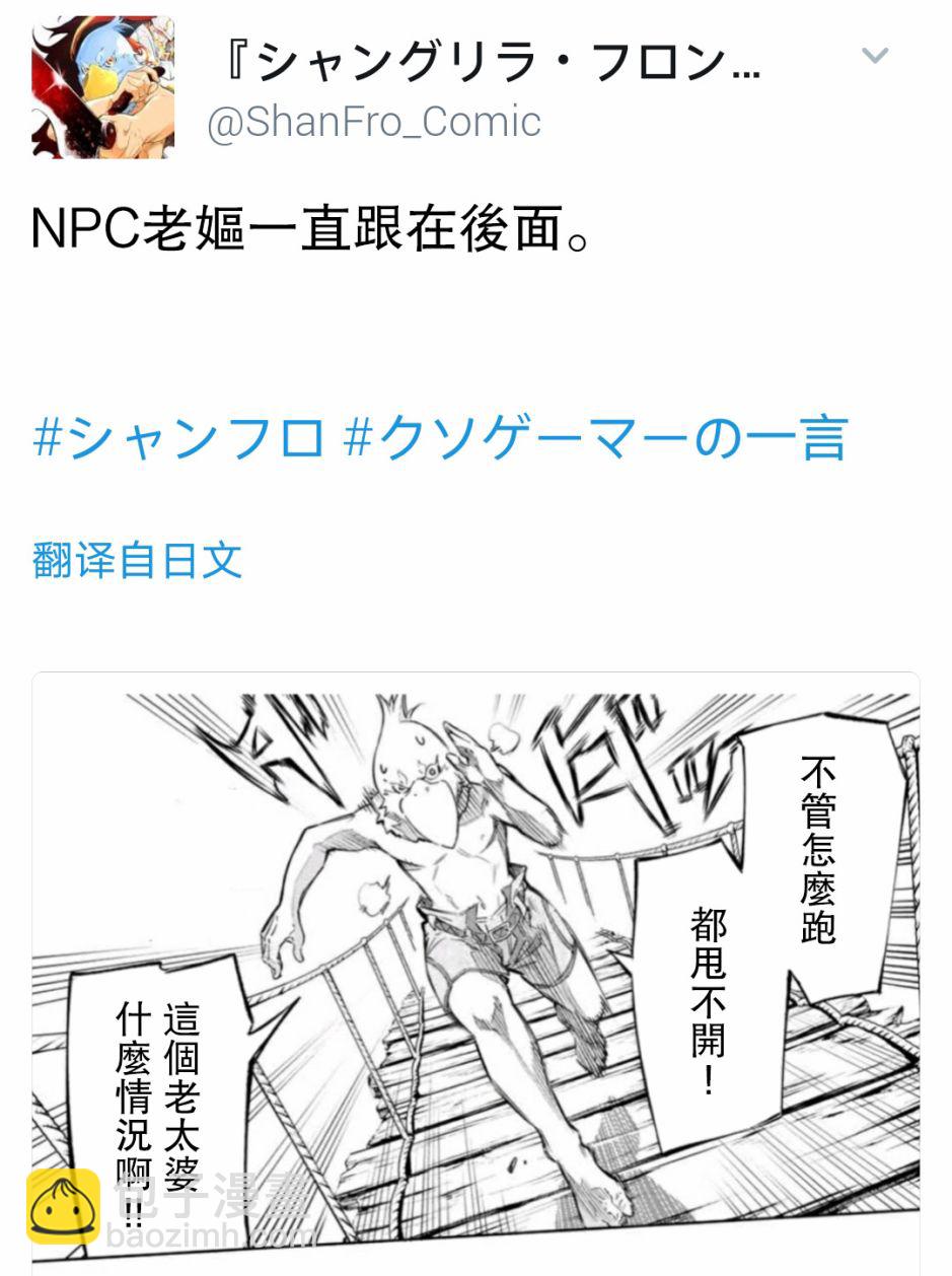 《香格里拉·弗陇提亚屎作猎人向神作发起挑战》屎作玩家的只言片语 第4页