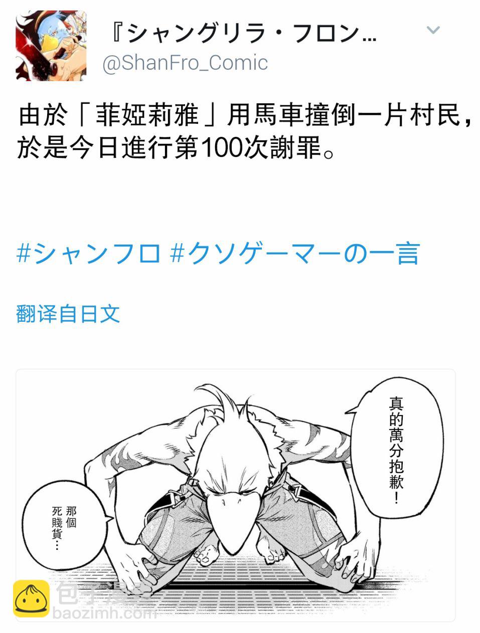 《香格里拉·弗陇提亚屎作猎人向神作发起挑战》屎作玩家的只言片语 第5页