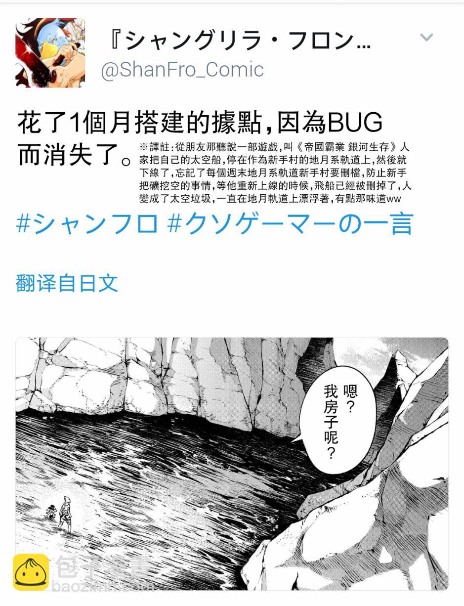 《香格里拉·弗陇提亚屎作猎人向神作发起挑战》屎作玩家的只言片语 第6页