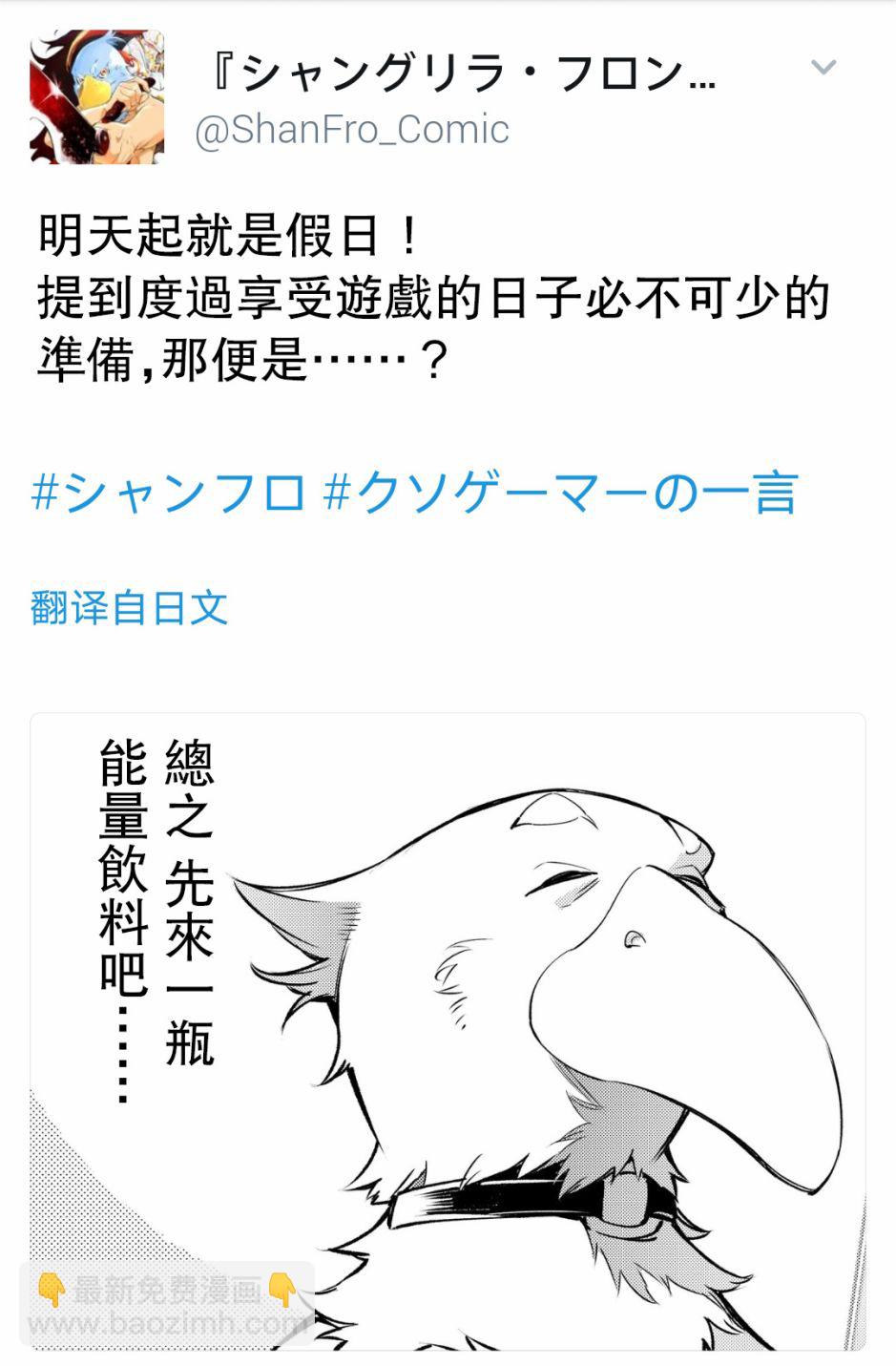 《香格里拉·弗陇提亚屎作猎人向神作发起挑战》屎作玩家的只言片语 第8页