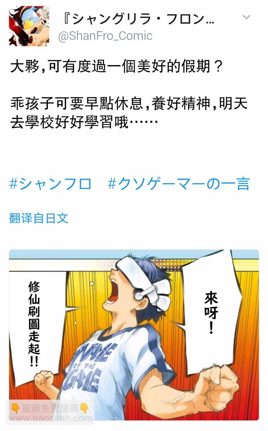 《香格里拉·弗陇提亚屎作猎人向神作发起挑战》屎作玩家的只言片语 第9页