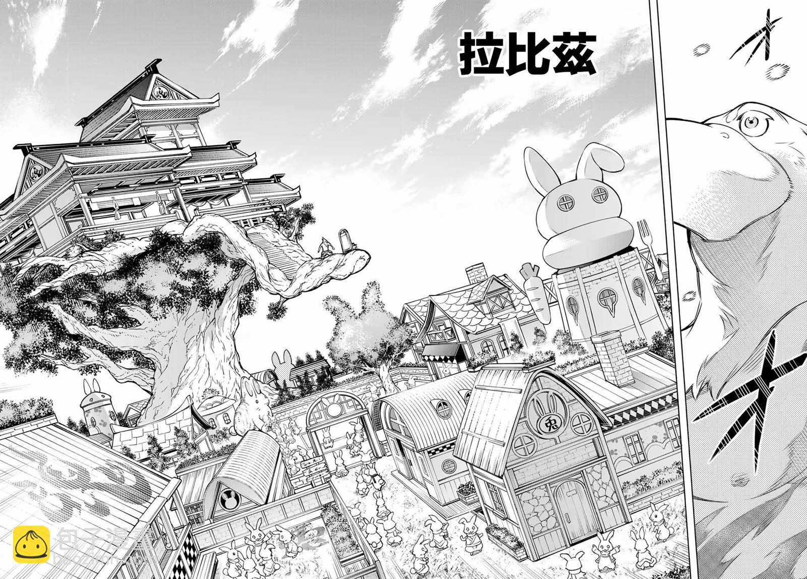 《香格里拉·弗陇提亚屎作猎人向神作发起挑战》第4话 兔子皇宫 第12页