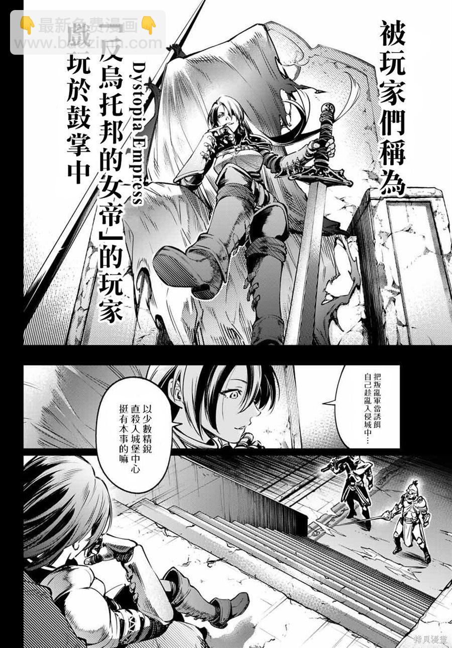 《香格里拉·弗陇提亚屎作猎人向神作发起挑战》第10话 第8页