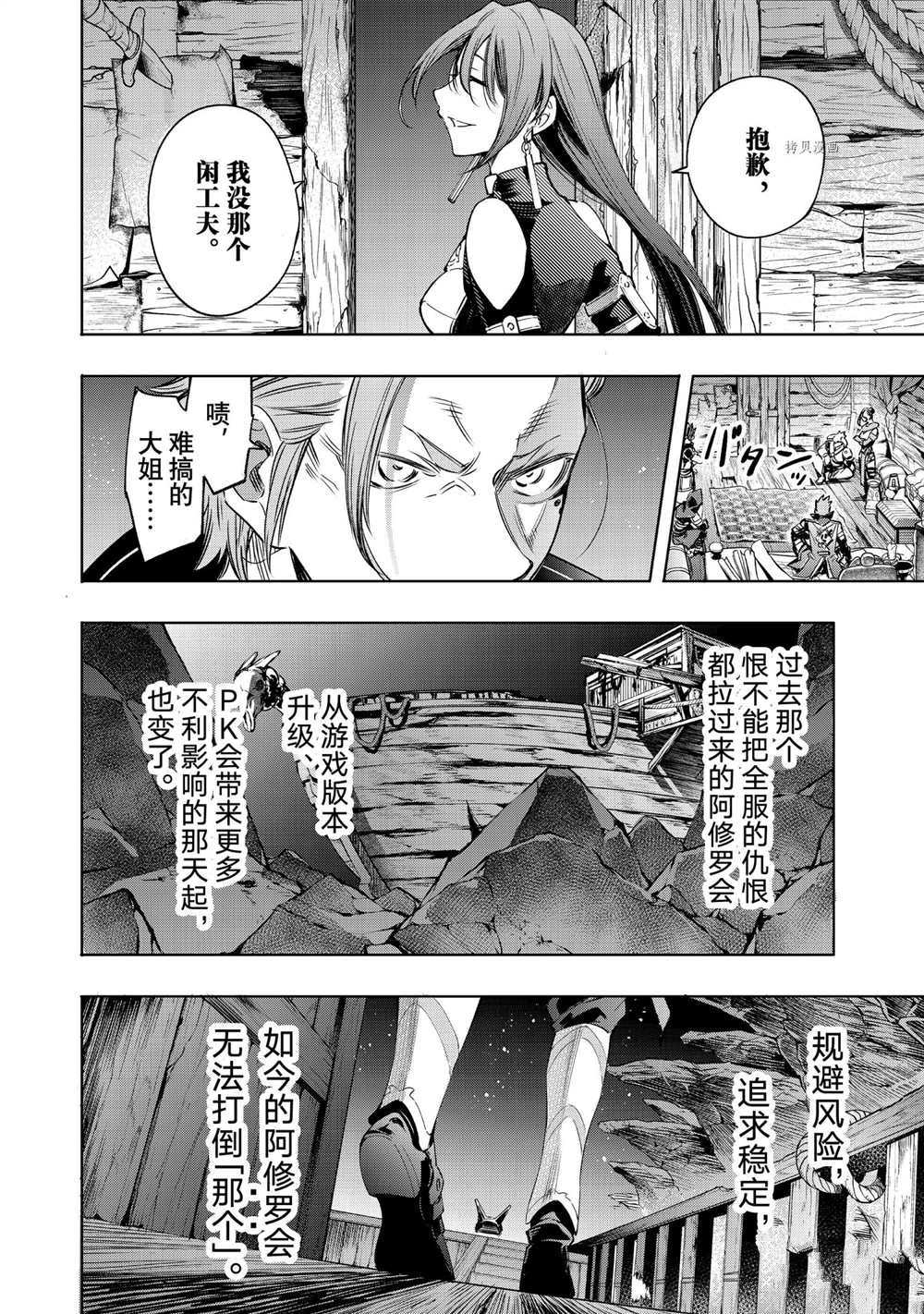 《香格里拉·弗陇提亚屎作猎人向神作发起挑战》第16话 第19页