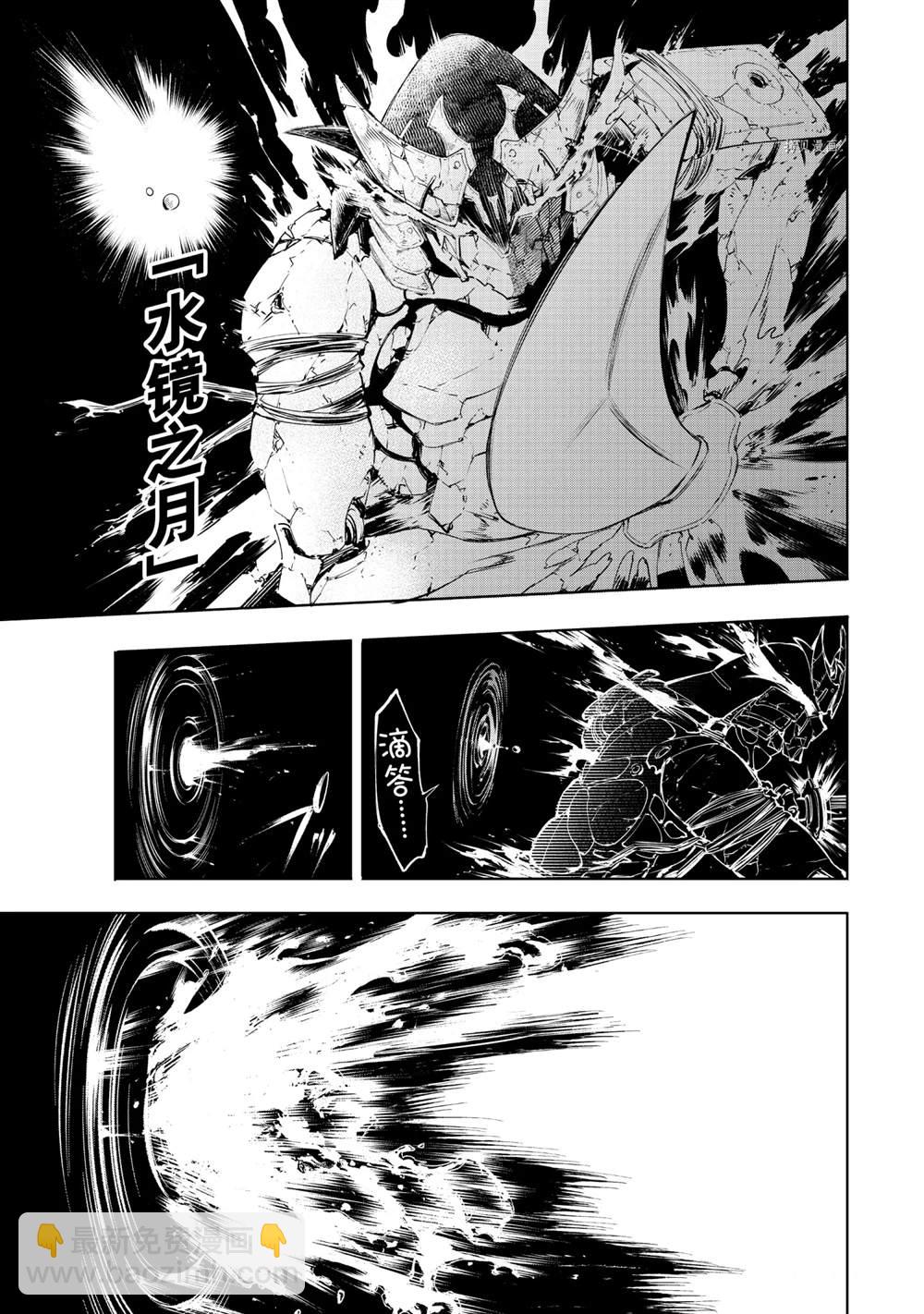 《香格里拉·弗陇提亚屎作猎人向神作发起挑战》第37话 第5页