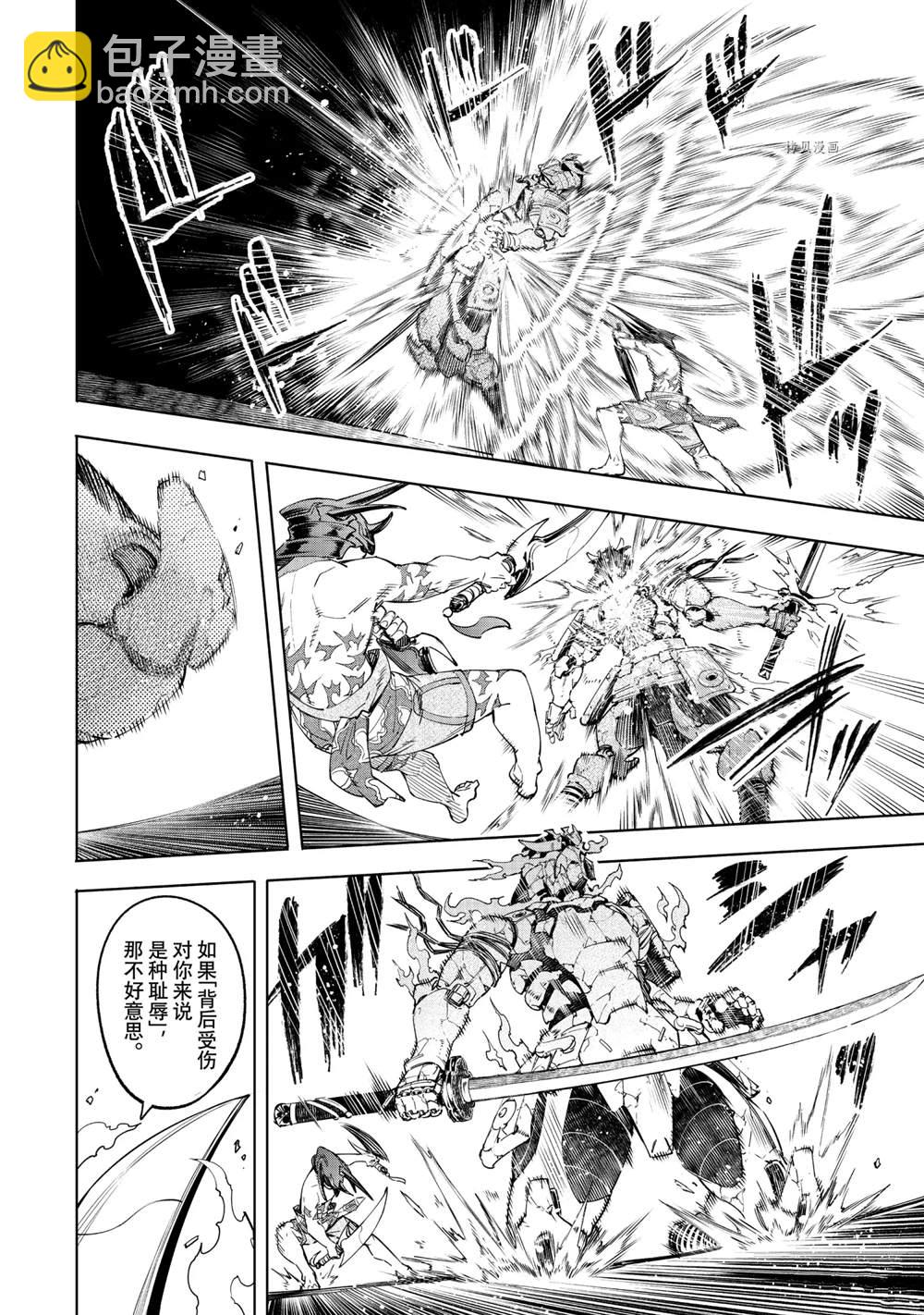 《香格里拉·弗陇提亚屎作猎人向神作发起挑战》第38话 第10页