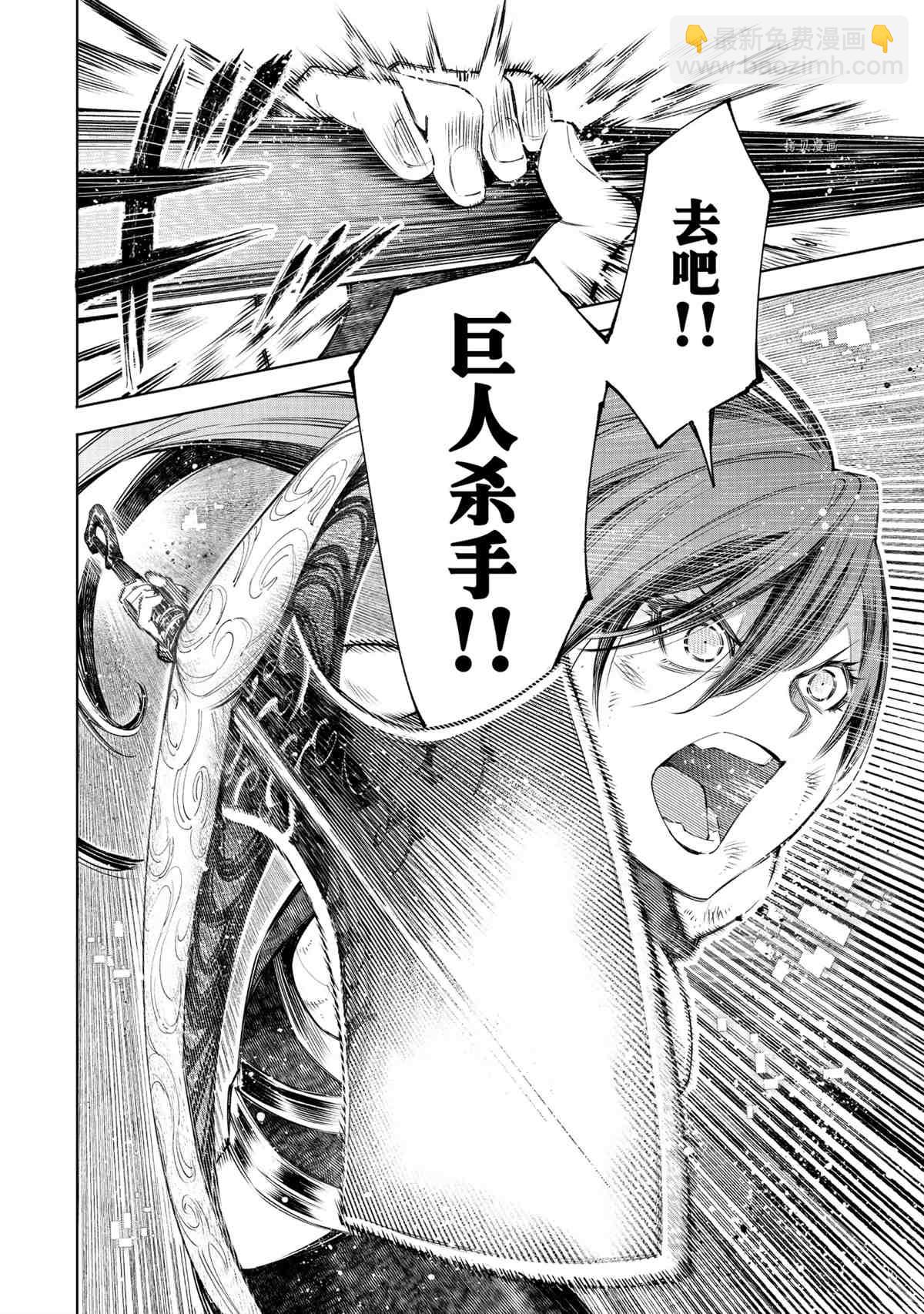 《香格里拉·弗陇提亚屎作猎人向神作发起挑战》第44话 第8页