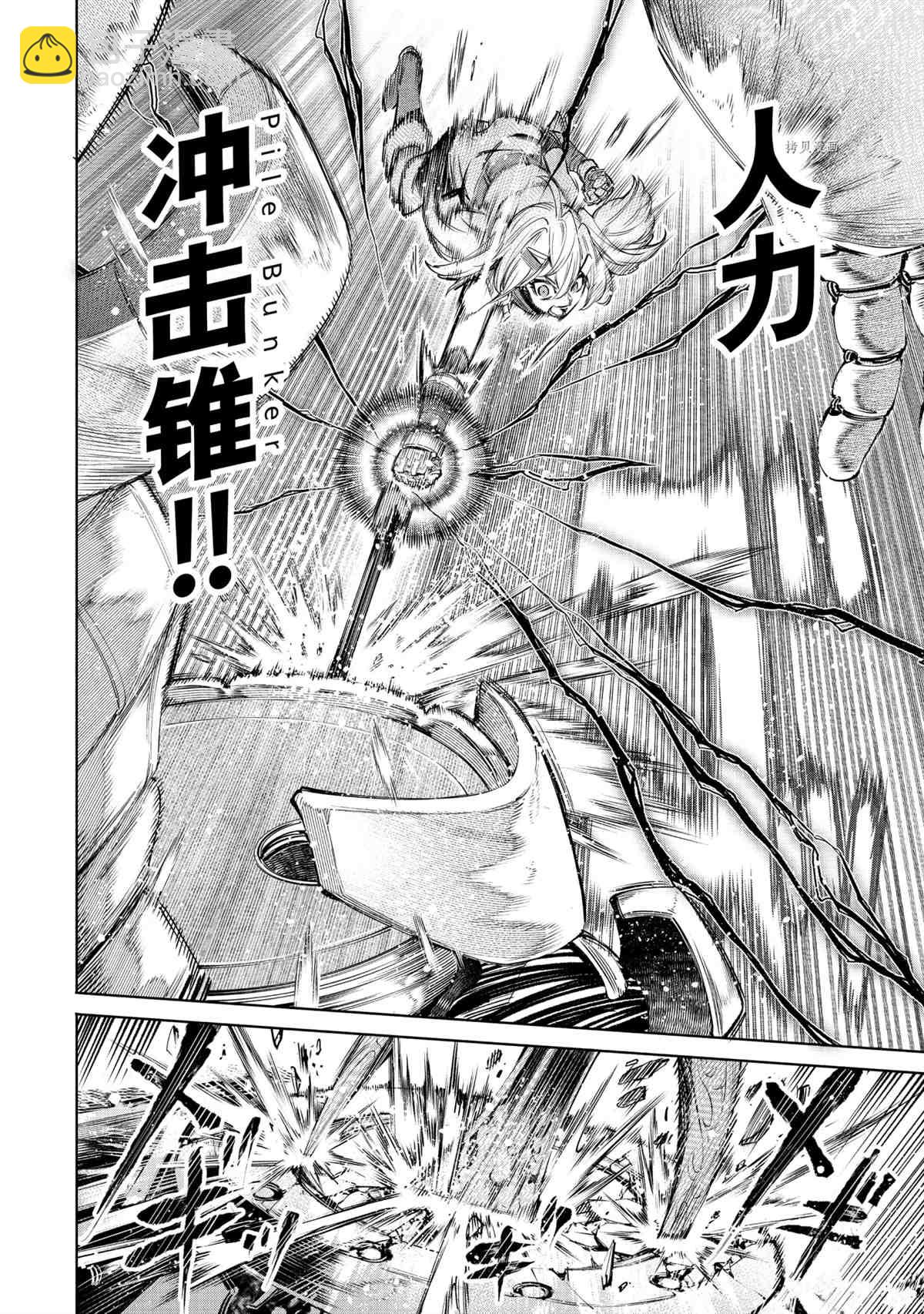 《香格里拉·弗陇提亚屎作猎人向神作发起挑战》第45话 第12页