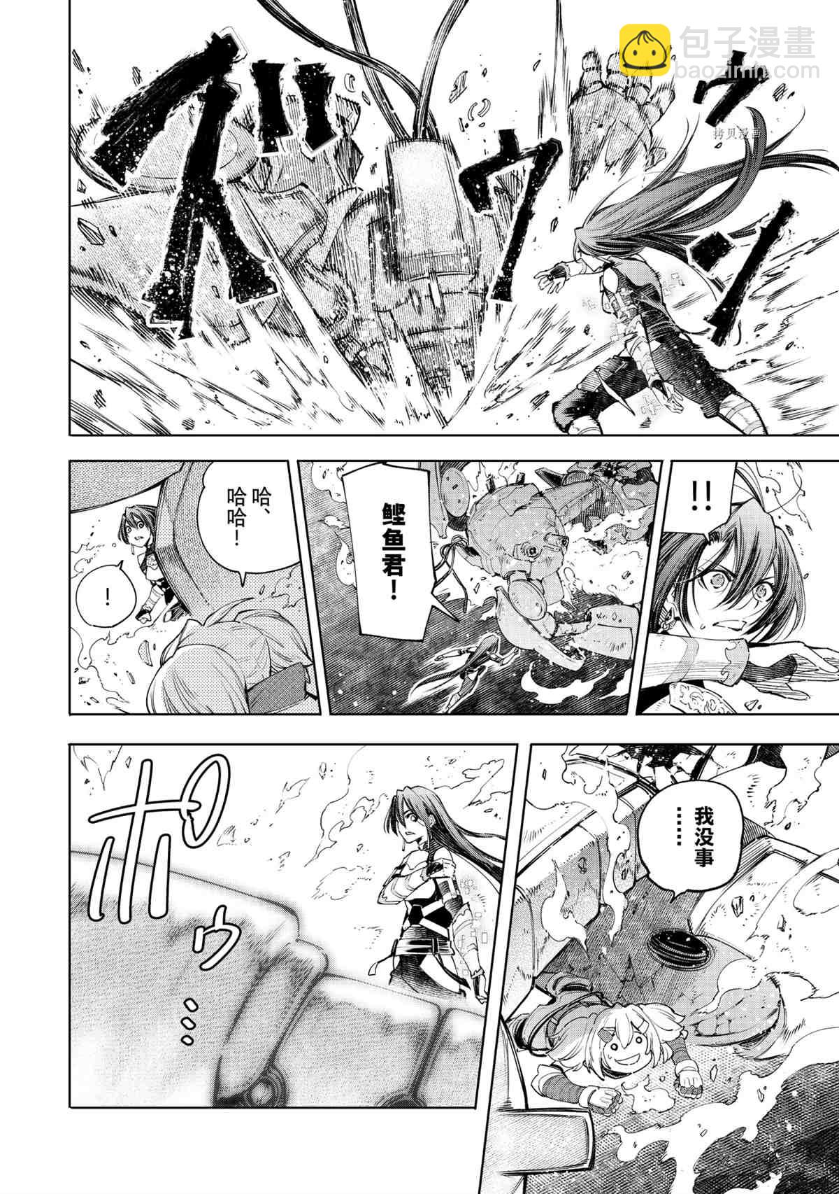 《香格里拉·弗陇提亚屎作猎人向神作发起挑战》第45话 第14页