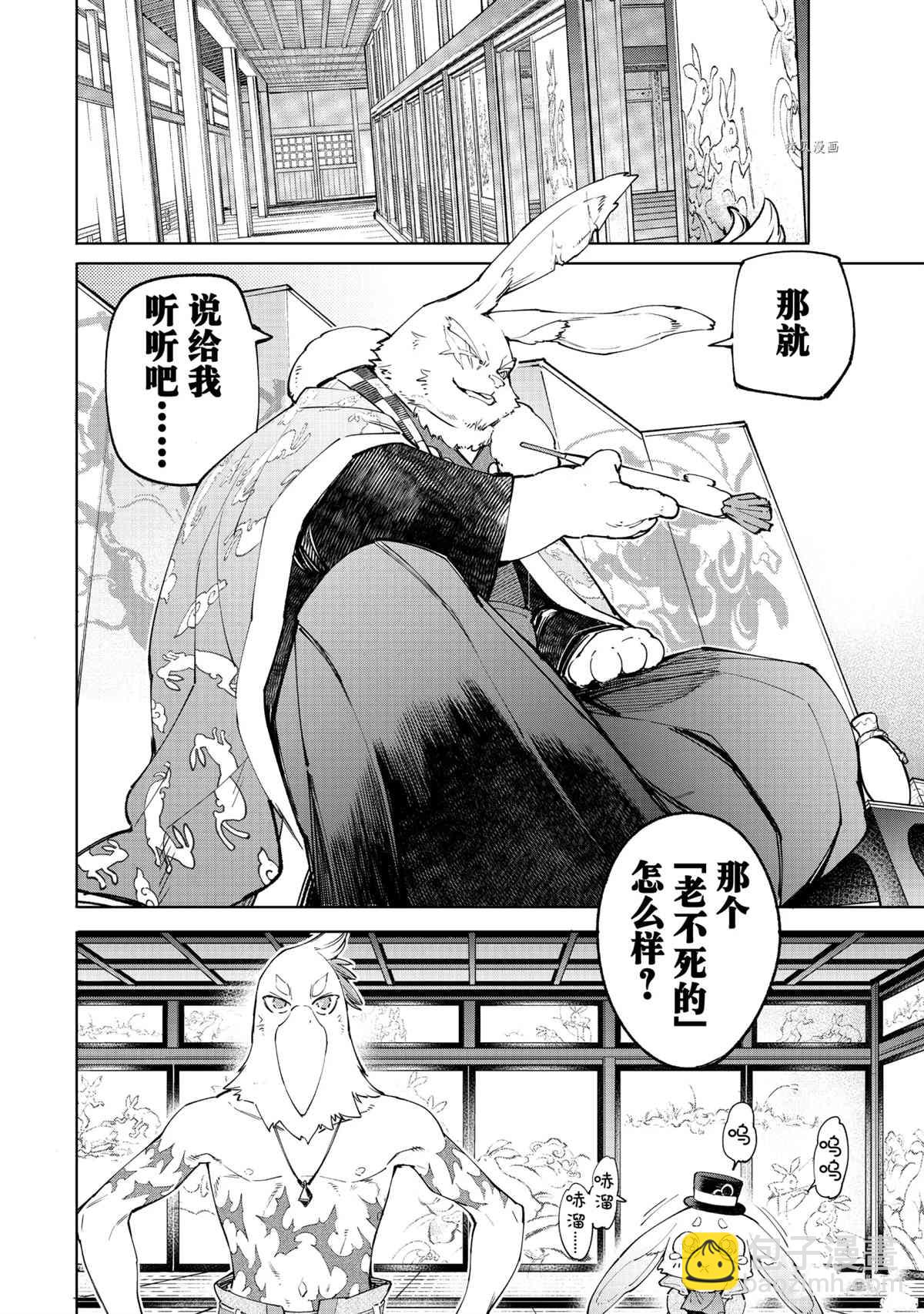 《香格里拉·弗陇提亚屎作猎人向神作发起挑战》第48话 第14页