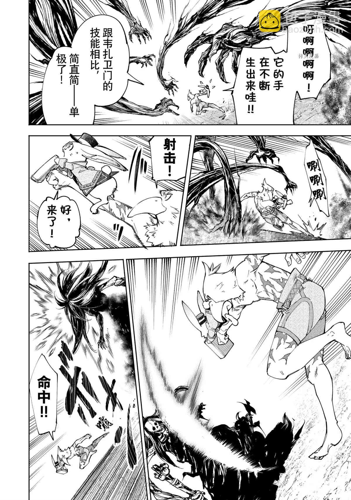 《香格里拉·弗陇提亚屎作猎人向神作发起挑战》第55话 第12页