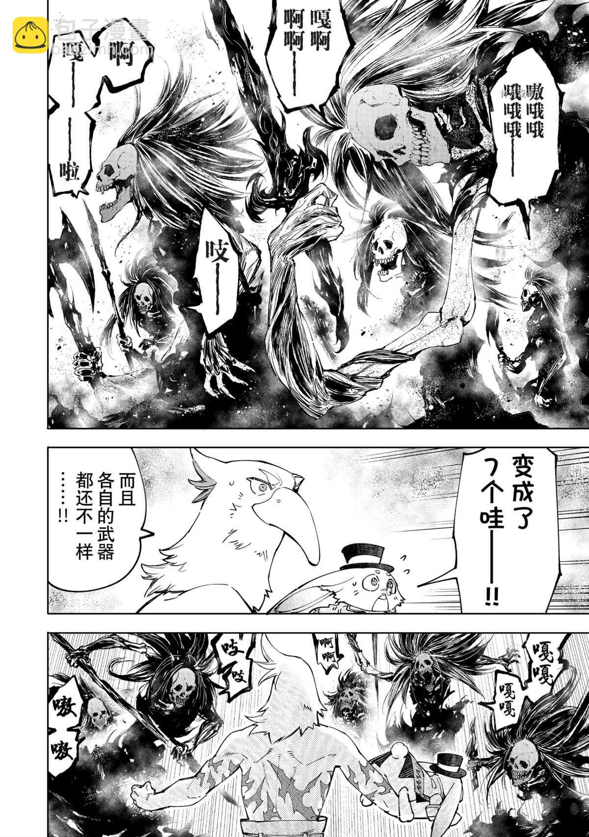 《香格里拉·弗陇提亚屎作猎人向神作发起挑战》第53话 第14页