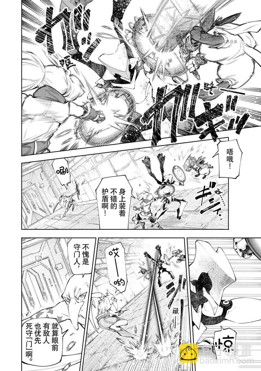 《香格里拉·弗陇提亚屎作猎人向神作发起挑战》第63话 第4页