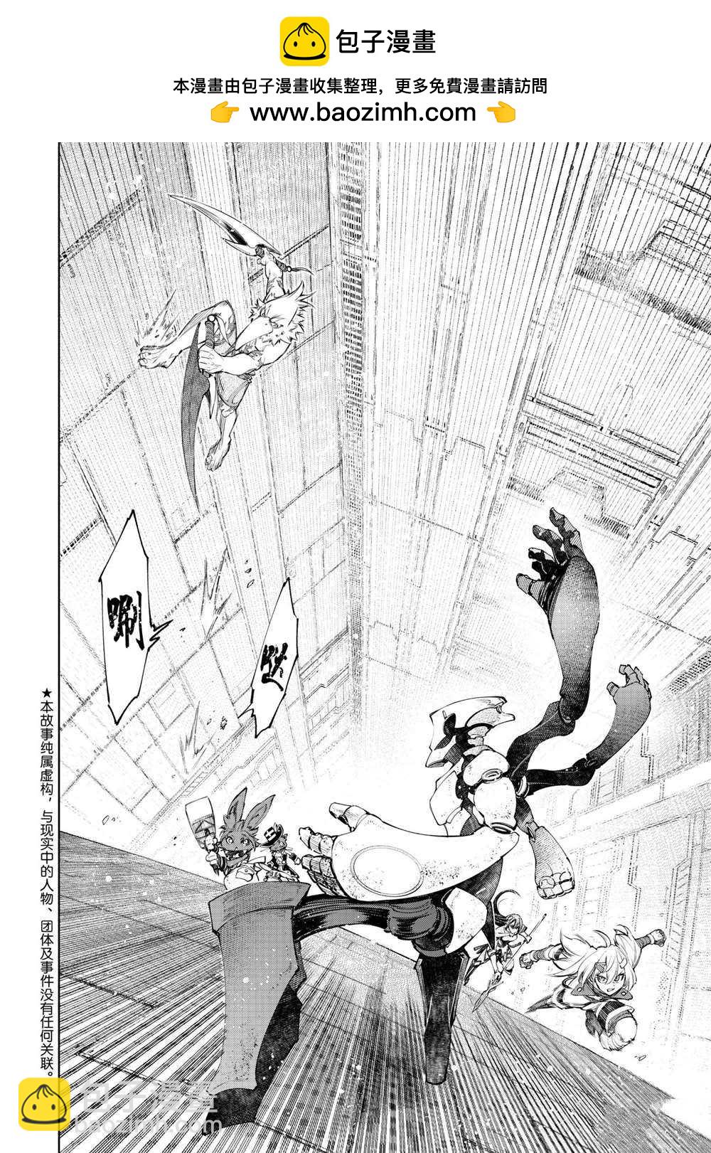 《香格里拉·弗陇提亚屎作猎人向神作发起挑战》第64话 第2页