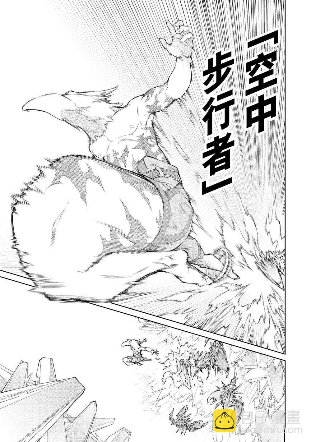 《香格里拉·弗陇提亚屎作猎人向神作发起挑战》第67话 第17页