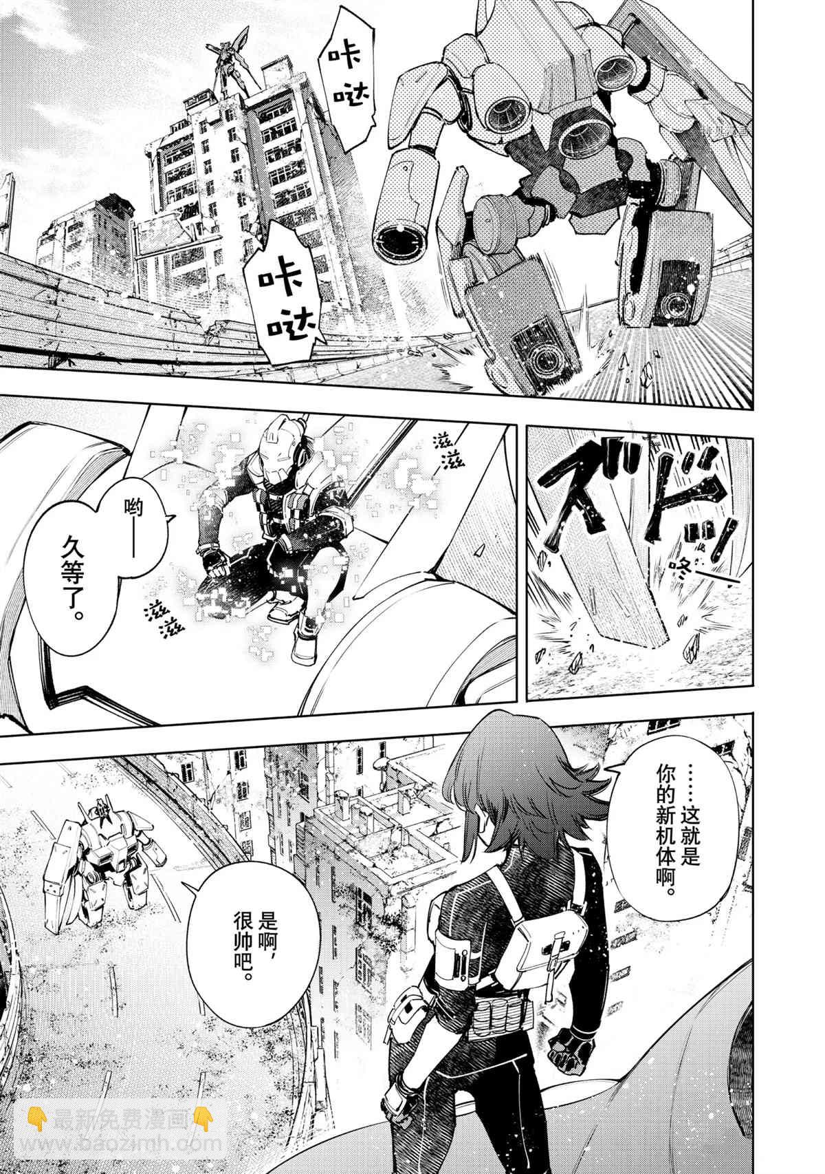《香格里拉·弗陇提亚屎作猎人向神作发起挑战》第74话 第13页
