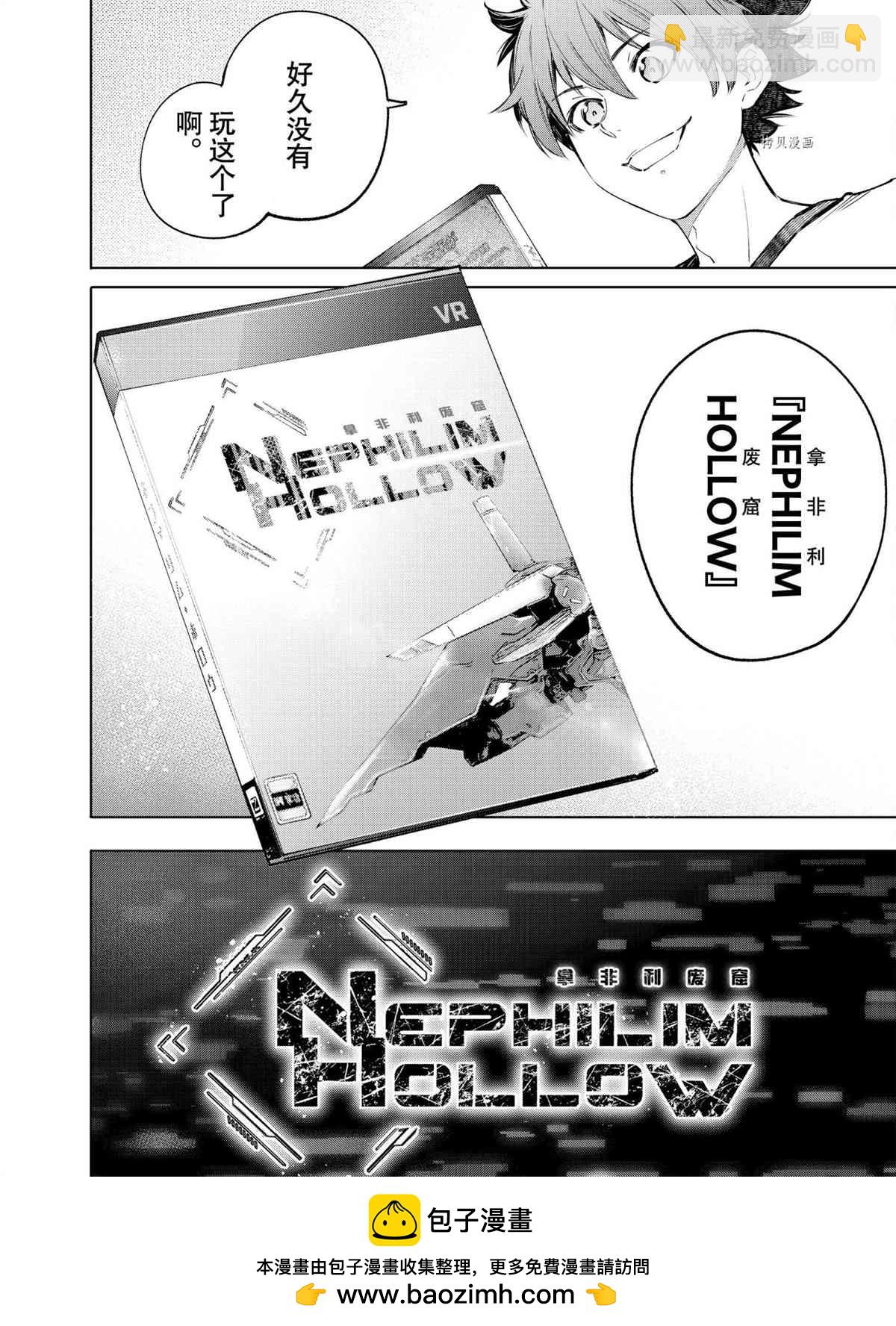 《香格里拉·弗陇提亚屎作猎人向神作发起挑战》第71话 第19页