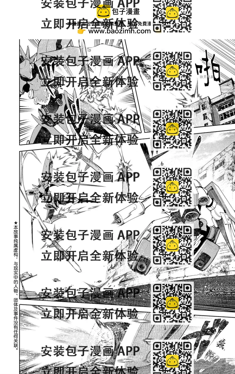 《香格里拉·弗陇提亚屎作猎人向神作发起挑战》第75话 第2页