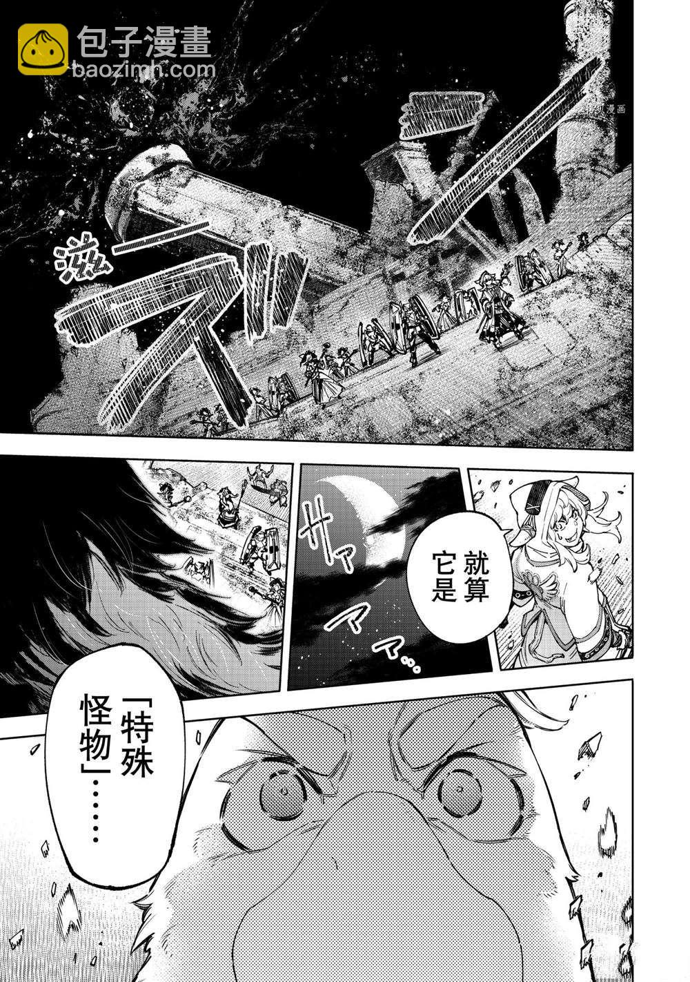 《香格里拉·弗陇提亚屎作猎人向神作发起挑战》第82话 第17页