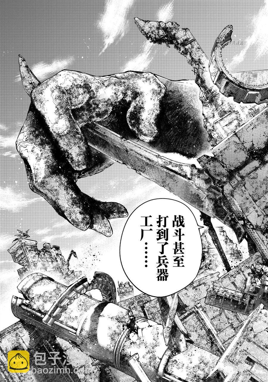 《香格里拉·弗陇提亚屎作猎人向神作发起挑战》第81话 第10页