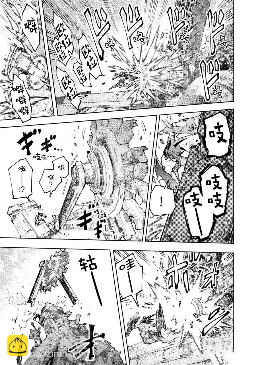 《香格里拉·弗陇提亚屎作猎人向神作发起挑战》第80话 第11页