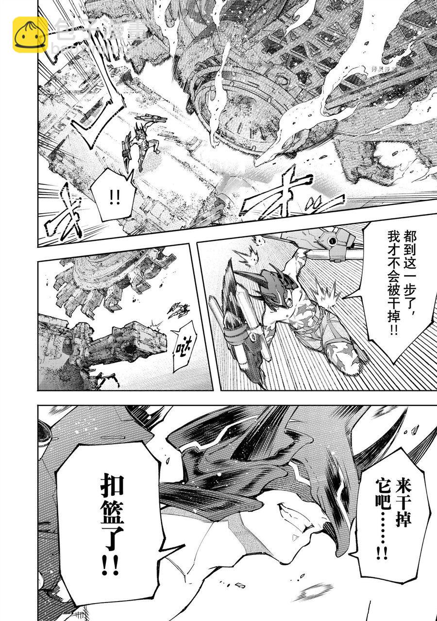 《香格里拉·弗陇提亚屎作猎人向神作发起挑战》第80话 第12页