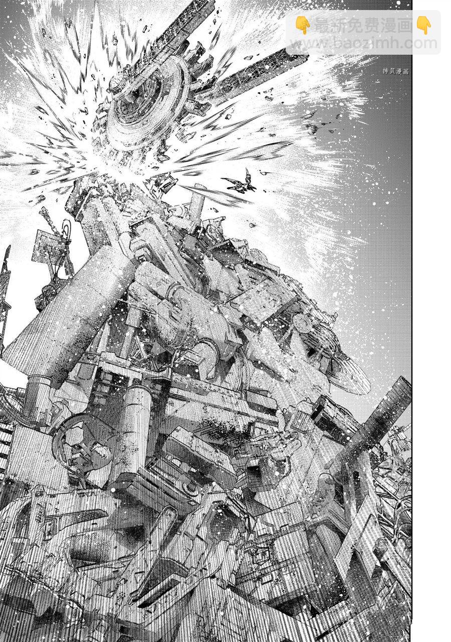 《香格里拉·弗陇提亚屎作猎人向神作发起挑战》第80话 第13页