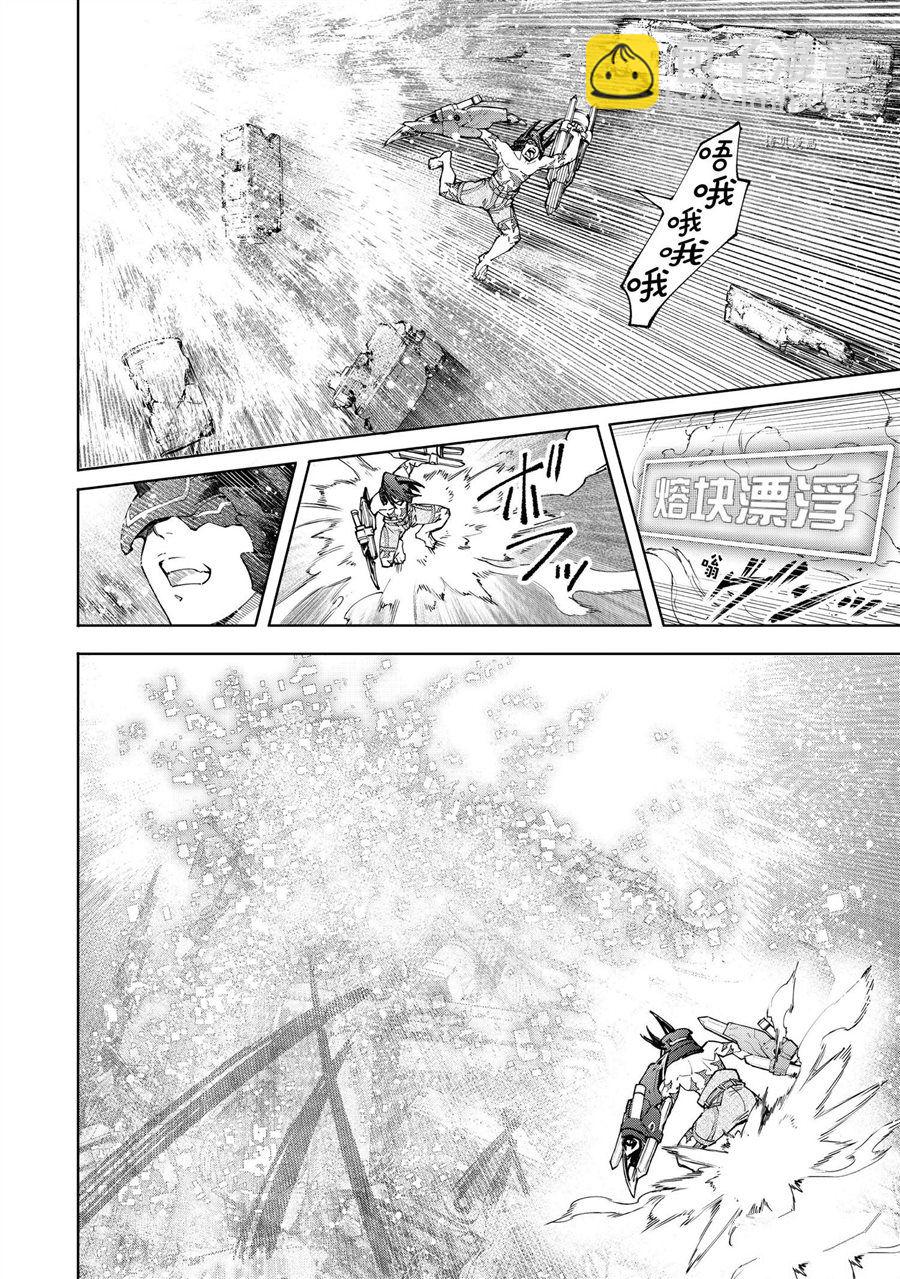 《香格里拉·弗陇提亚屎作猎人向神作发起挑战》第80话 第14页