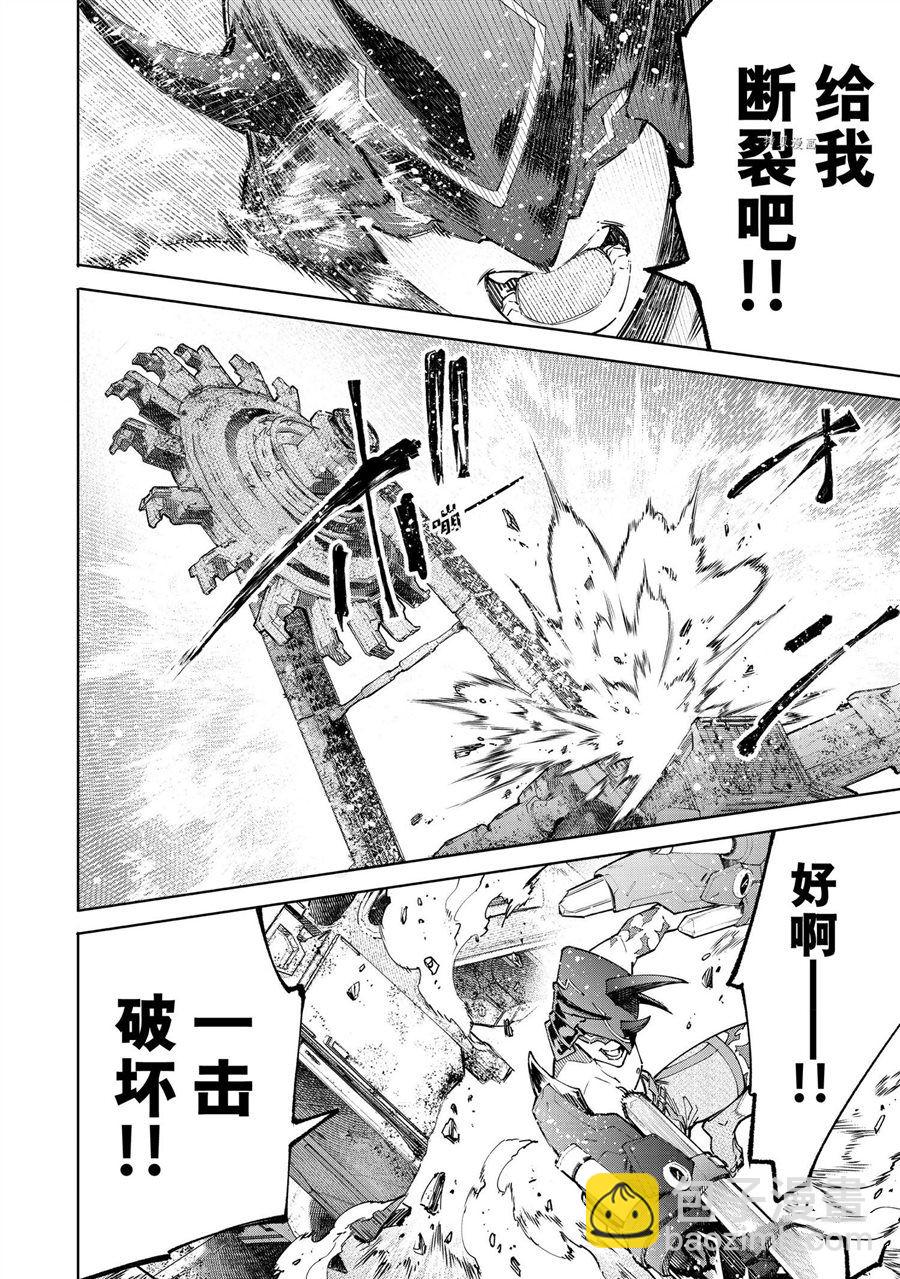 《香格里拉·弗陇提亚屎作猎人向神作发起挑战》第80话 第4页
