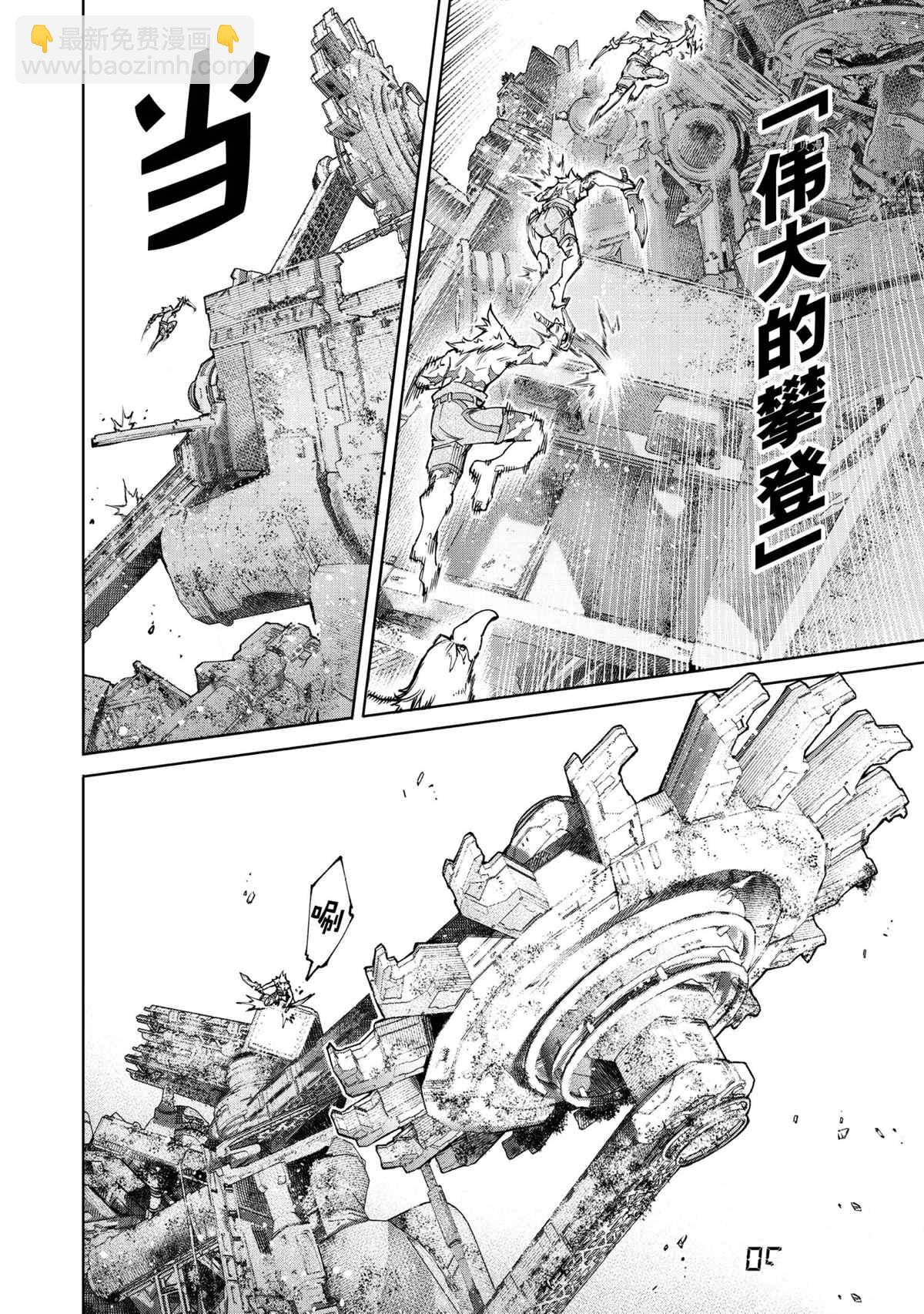 《香格里拉·弗陇提亚屎作猎人向神作发起挑战》第79话 第16页