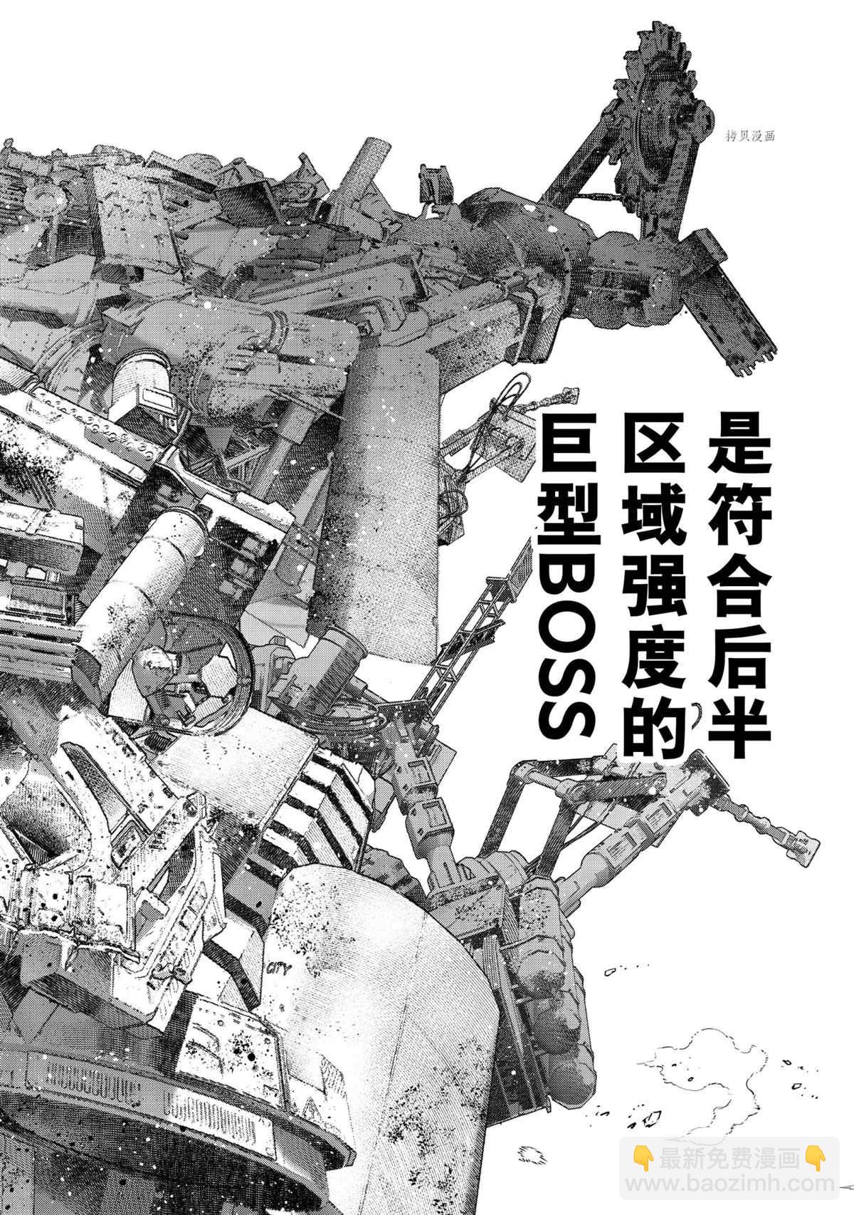 《香格里拉·弗陇提亚屎作猎人向神作发起挑战》第79话 第8页