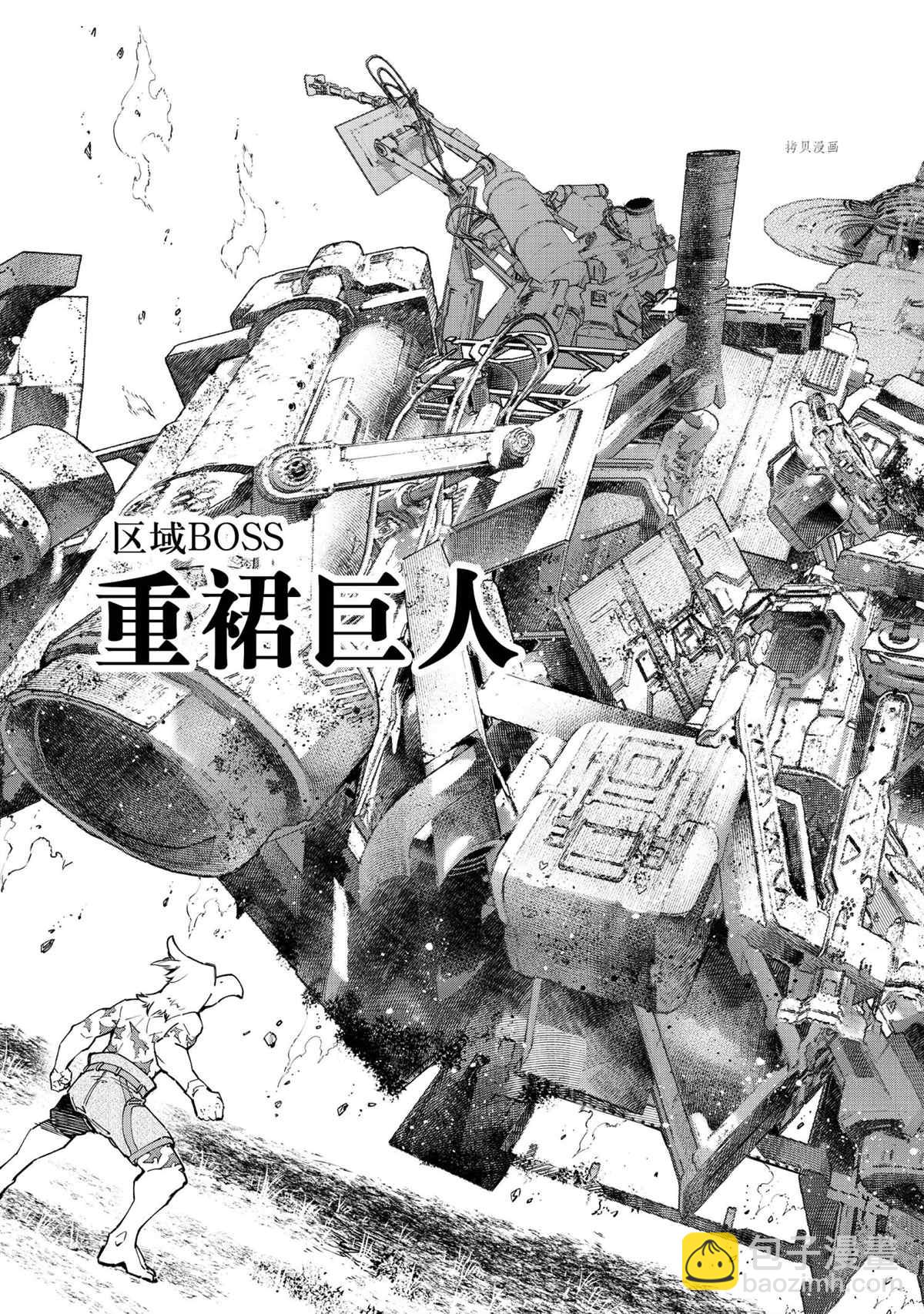 《香格里拉·弗陇提亚屎作猎人向神作发起挑战》第79话 第9页