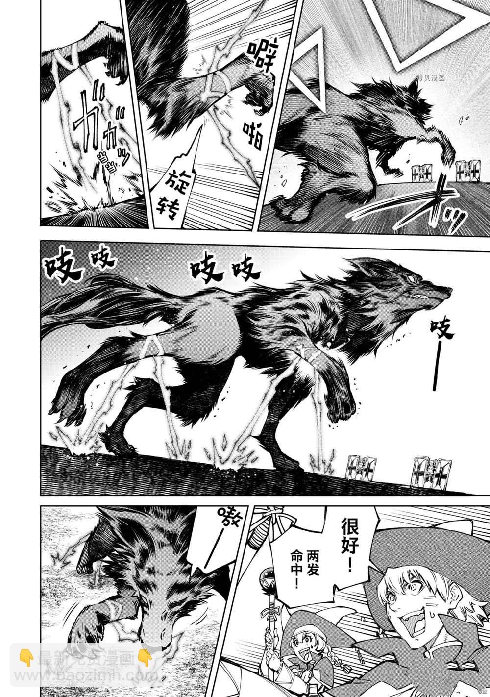 《香格里拉·弗陇提亚屎作猎人向神作发起挑战》第83话 第10页