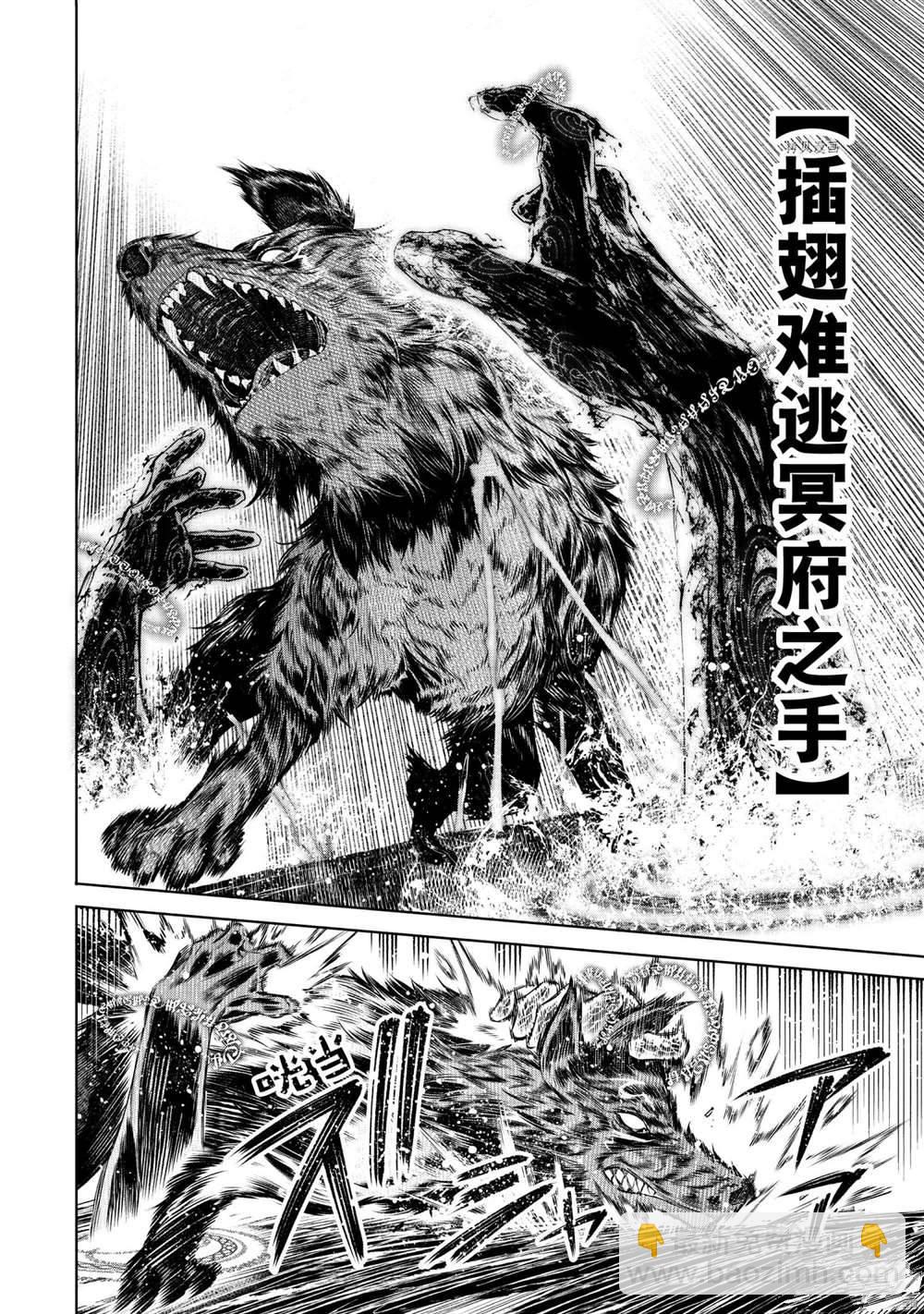 《香格里拉·弗陇提亚屎作猎人向神作发起挑战》第83话 第14页