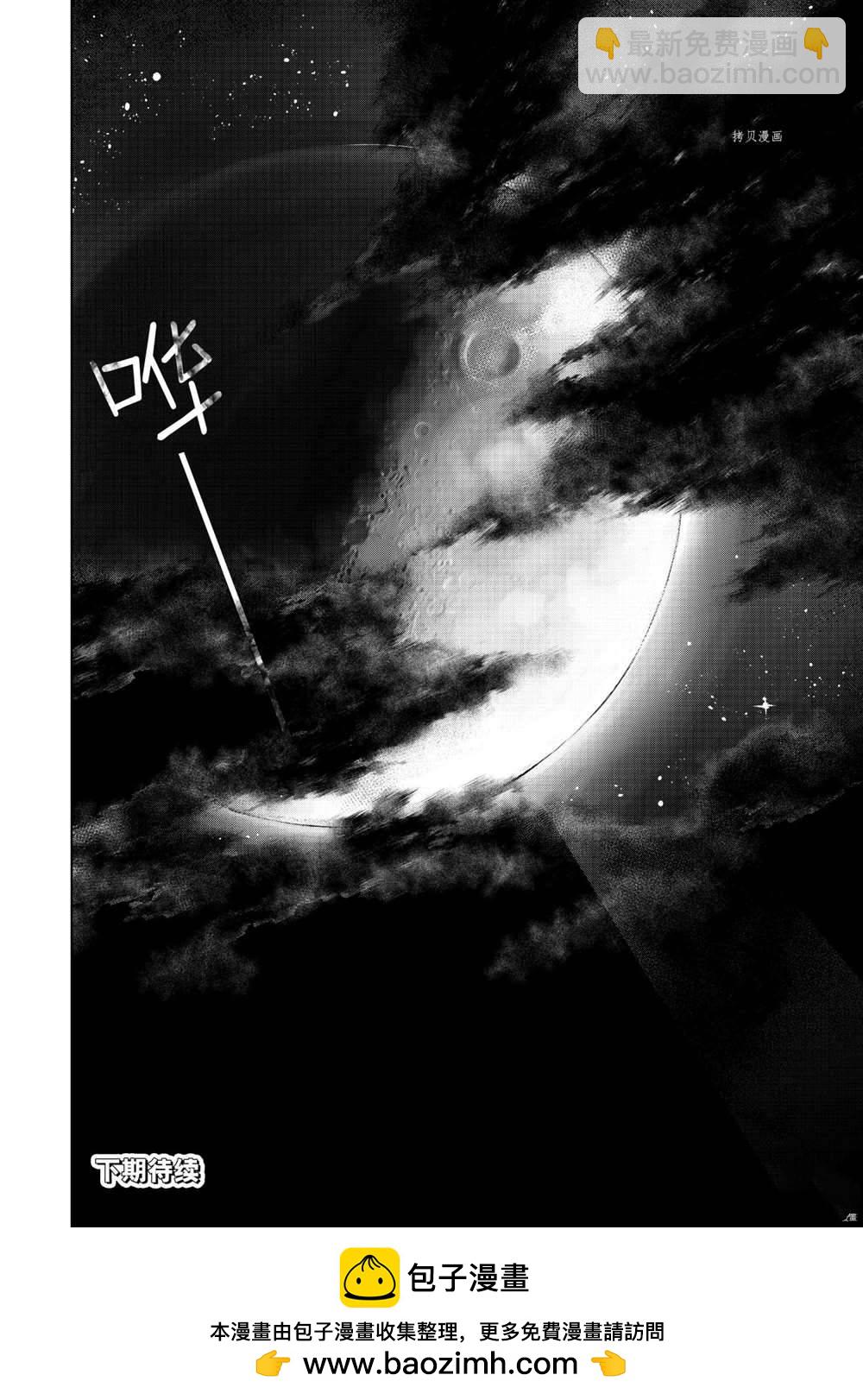 《香格里拉·弗陇提亚屎作猎人向神作发起挑战》第83话 第18页