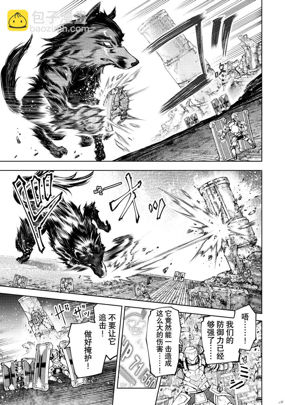《香格里拉·弗陇提亚屎作猎人向神作发起挑战》第83话 第7页
