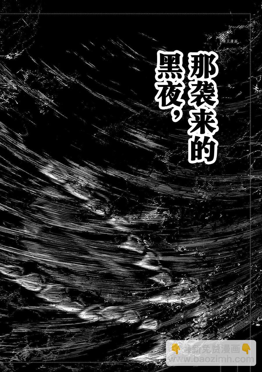 《香格里拉·弗陇提亚屎作猎人向神作发起挑战》第84话 第5页