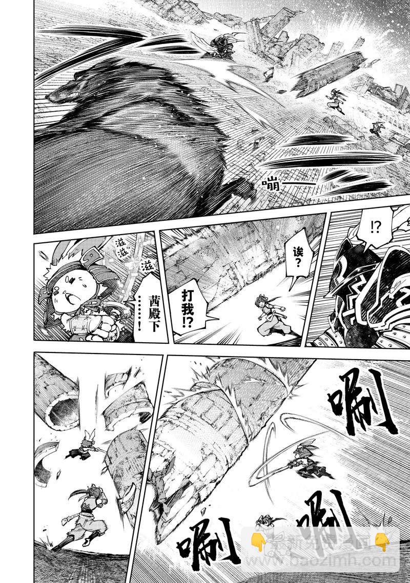 《香格里拉·弗陇提亚屎作猎人向神作发起挑战》第90话 第10页