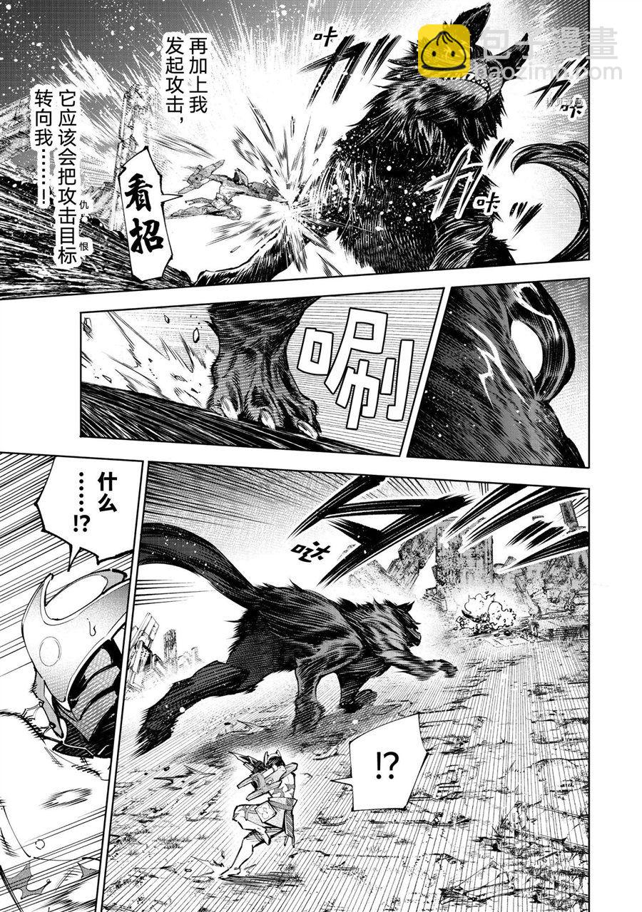 《香格里拉·弗陇提亚屎作猎人向神作发起挑战》第89话 第3页