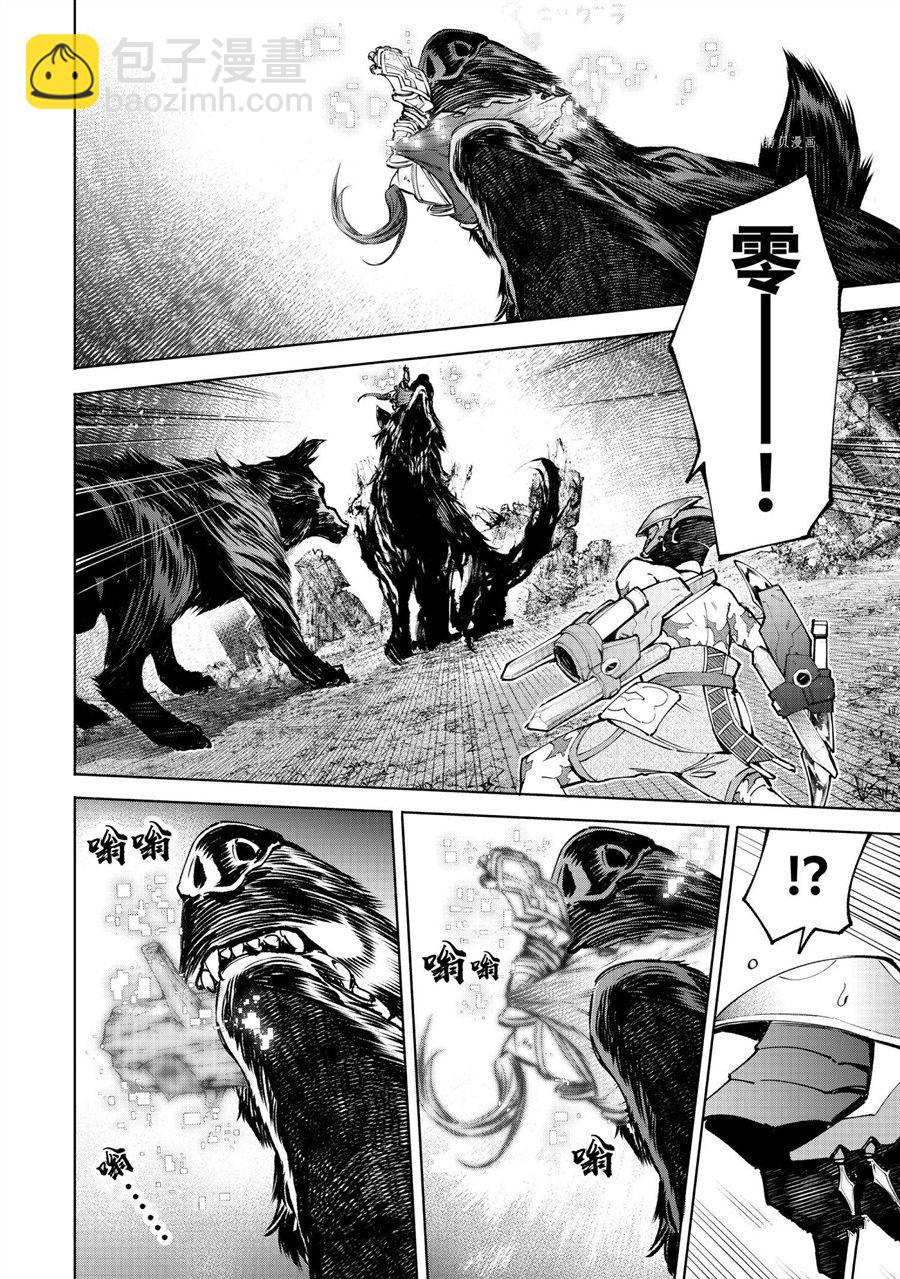 《香格里拉·弗陇提亚屎作猎人向神作发起挑战》第89话 第8页